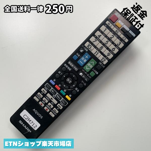 C2M712 TV リモコン / シャープ SHARP GB102WJSA 動作確認済み 即発送 テレビ
