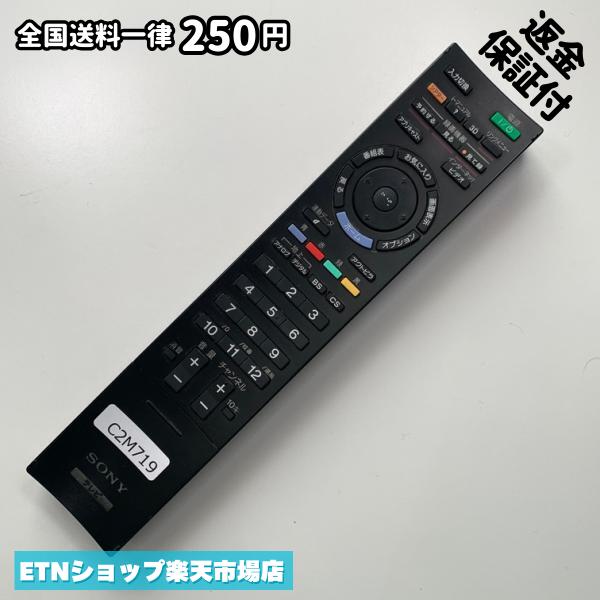 【中古】「非常に良い」ソニー オーディオリモコン RM-J920 RM-J920｜SONY オーディオリモコン RM-J920｜中古品｜修理販売