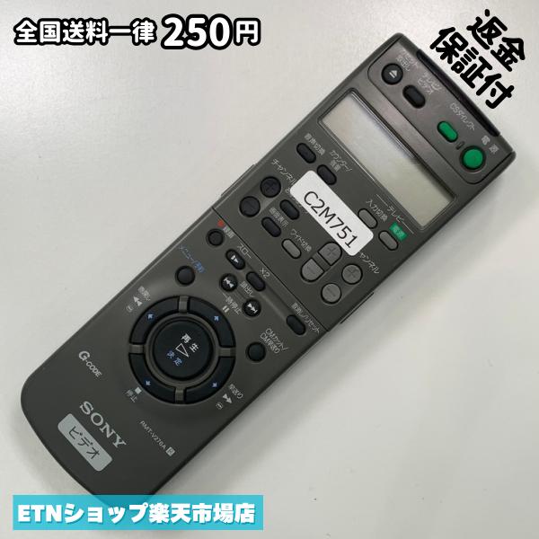 ★完全自社在庫★ ★あんしんご返金保証付きの専門店からの出品★ ★到着後3日以内の初期不良に関しては、ご返金保証させて頂きますので、ご安心ください★ ★日本の真ん中「愛知県」より【即日】発送！★ ★全て清掃＆動作確認済みの商品★ ★テレビ・エアコン・照明用など多数リモコンの出品をしております！ご自宅用・会社用・業務用・何かあった時の予備用など、是非お買い求めください！ 業者様、代行業者様も大歓迎です。数多くのリピーター様にご愛好頂いております。★ ★ご自宅に届きましたら、適合する乾電池を入れて頂ければ、一部特殊なリモコンを除き、そのままお使いいただけます。難しい設定はなどはございません。★ -------【状態】-------- ●動作確認・・・電池を入れ、赤外線ランプが光る事を確認しております。全て動作品となります。 ●アルコール清掃済み・・・アルコール除菌及び専用の電解水で、【外装】【蓋の中側】【細部】の全体清掃を行っています。 ●電池取り除き済み・・・電池は全て含まれておりません。 ●前蓋&裏蓋・・・含まれない場合があります。必ず全ての画像をご確認お願い致します。動作には影響ございません。 ●シール跡・・・清掃で取り切れないシール跡・シール・塗料跡などがある場合があります。動作には影響ございません。 ●弊社管理番号シール・・・剥がした状態でお届けとなります。簡単にはがせるタイプですので、シール跡などはございません。 必ず画像の個体をお送りしておりますので、ご安心ください。 ※全て「中古品-良い」と記載をしておりますが、中古品となりますので、画像では見えない小傷や使用感がある場合もございます。必ずご購入前に全画像のご確認をお願いします。 ※細心の注意を払い全体の清掃を行っておりますが、中古品となります。完璧品をお求めの方はご遠慮ください。 ★到着後3日以内の初期不良に関しては、ご返金保証させて頂きますので、ご安心ください★ ================================= ★★★ゴールデンウイーク・お盆・年末年始など、祝日も発送！！！★★★ ★14時までの注文は【即日】発送いたします★（水・日定休） ●関東/中部/関西/北信越 【日本郵便】・・・・発送日から＋2-3日程度で届きます。 【ヤマト運輸】・・・・発送日から＋1-2日程度で届きます。 ●南東北/中国/四国/北九州 【日本郵便】・・・・発送日から＋3-4日程度で届きます。 【ヤマト運輸】・・・・発送日から＋2-3日程度で届きます。 ●北東北/南九州/北海道 【日本郵便】・・・・発送日から＋3-4日程度で届きます。 【ヤマト運輸】・・・・発送日から＋3-4日程度で届きます。 ●沖縄/離島 【日本郵便】・・・・発送日から＋6-7日程度で届きます。 【ヤマト運輸】・・・・発送日から＋4-5日程度で届きます。 ================================= -------【複数購入・同梱について】-------- 複数点ご購入頂いた場合は、最も安価な方法で同梱させて頂き、送料差額については楽天システム内より自動的に返金をさせて頂きます。 ◆メール便(日本郵便)をご選択し、複数ご購入頂きましたお客様は下記方法にて同梱させて頂きます。 (1)定形外郵便（目安：リモコン1本ー2本） (2)ヤマト運輸宅急便コンパクト（目安：リモコン1本ー6本） (3)佐川急便（(1)(2)に入りきらない場合） ◆宅配便(リモコンお急ぎ便)をご選択のお客様は下記方法にて同梱させて頂きます。 (1)ヤマト運輸宅急便コンパクト（目安：リモコン1本ー6本） (2)ヤマト運輸宅急便（(1)に入りきらない場合） □同梱に関するご注意点□ ※梱包方法のご指定は不可です。 ※宅急便と宅急便コンパクトの配送速度は同じとなります。 ※クレジットカード、コンビニ払い、キャリア決済、楽天キャッシュなどいずれのお支払い方法についても楽天システム内より余剰送料を自動的にご返金をさせて頂いております。万が一、楽天システム内で出来ない場合等は、個別メッセージにてご対応させて頂きます。ご返金方法の指定は受けかねます。14時までのご注文は愛知県から即日発送★あんしんの交換/保証あり★1万点を超える完全自社在庫