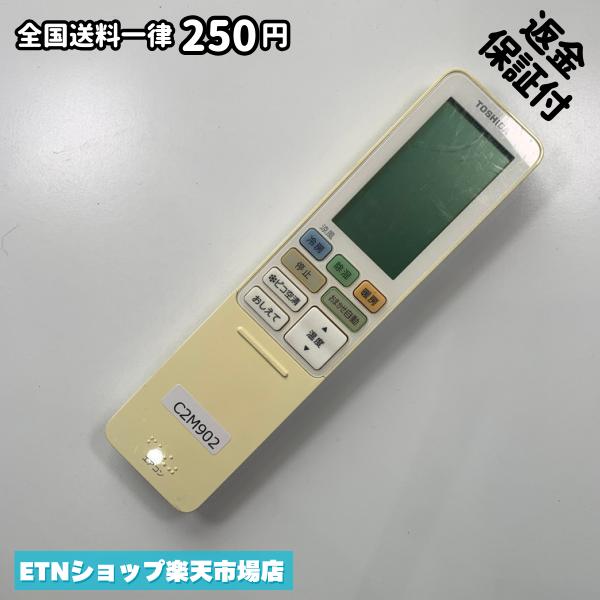C2M902 エアコン リモコン / TOSHIBA 東芝 WH-RA01JJ 冷房 暖房 動作確認済み 即発送