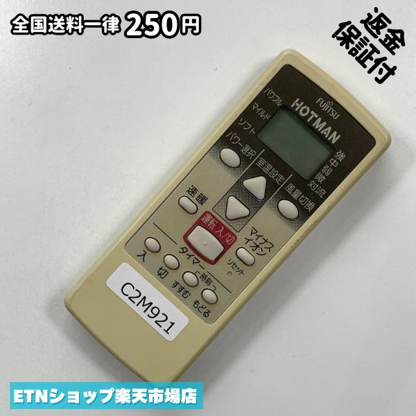 C2M921 エアコン リモコン / TOSHIBA 東芝 KHR-60J1 冷房 暖房 動作確認済み 即発送