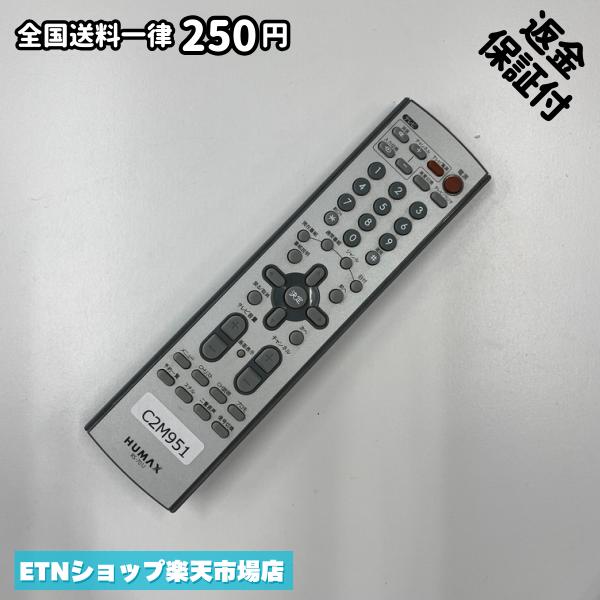 C2M951 TV リモコン / HUMAX RS-701J 動作確認済み 即発送 テレビ
