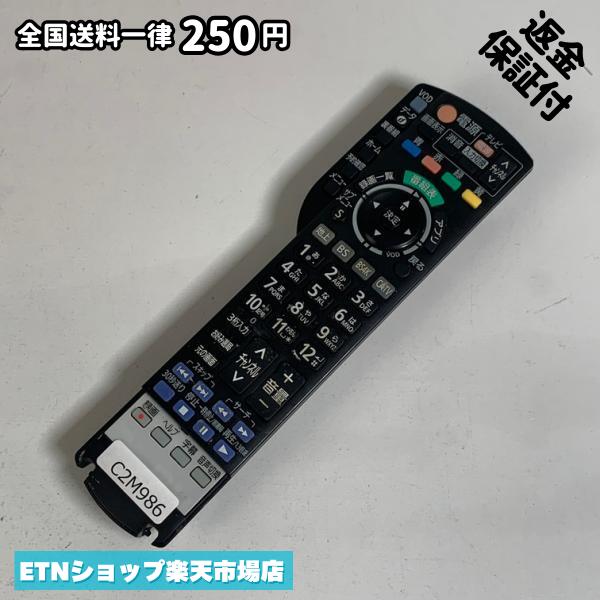 C2M986 TV リモコン / パナソニック Panasonic N2QAYB001227 動作確認済み 即発送 ...