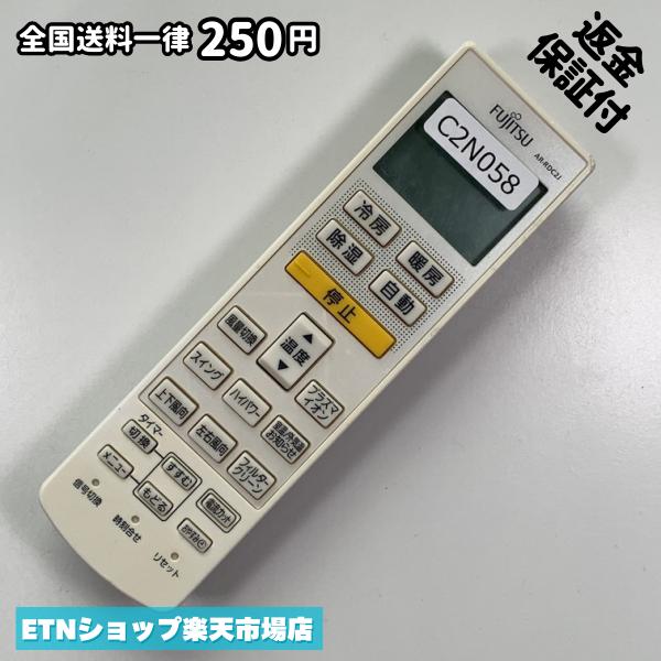 C2N058 エアコン リモコン / Fujitsu 富士通 AR-RDC2J 冷房 暖房 動作確認済み 即発送