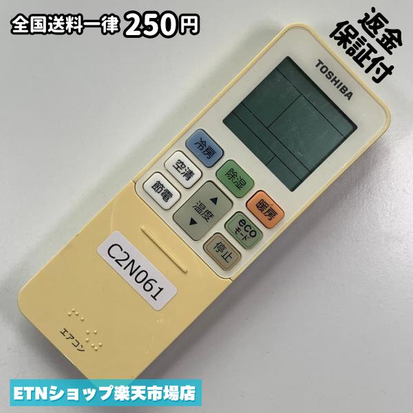 乐天商城 - C2N061 エアコン リモコン / TOSHIBA 東芝 WH-TA01CJ 冷房 暖房 動作確認済み 即発送