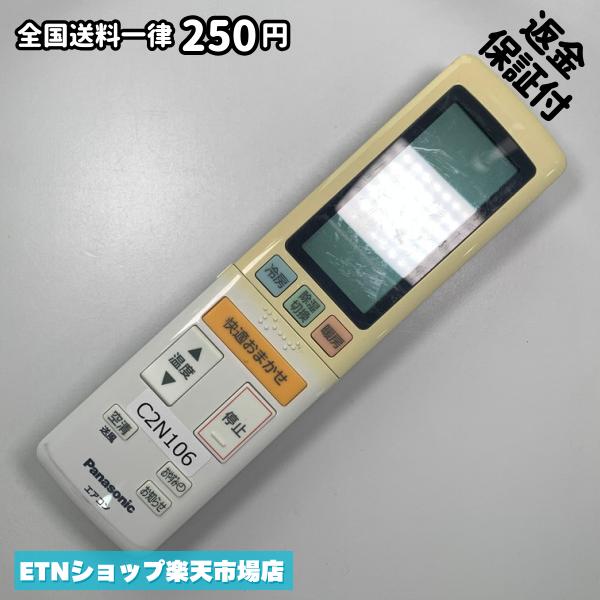C2N106 エアコン リモコン / Panasonic パナソニック ACXA75C07820 冷房 暖房 動作確認済み 即発送