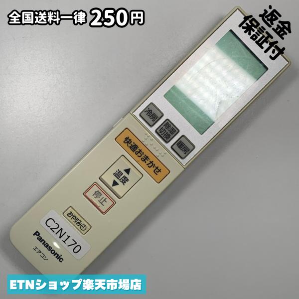 乐天商城 - C2N170 エアコン リモコン / Panasonic パナソニック A75C3310 冷房 暖房 動作確認済み 即発送
