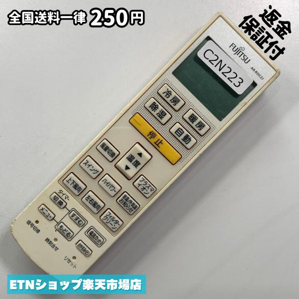 乐天商城 - C2N223 エアコン リモコン / Fujitsu 富士通 AR-RDC2J 冷房 暖房 動作確認済み 即発送