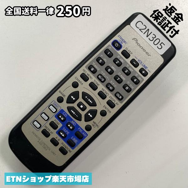 ★完全自社在庫★ ★あんしんご返金保証付きの専門店からの出品★ ★到着後3日以内の初期不良に関しては、ご返金保証させて頂きますので、ご安心ください★ ★日本の真ん中「愛知県」より【即日】発送！★ ★全て清掃＆動作確認済みの商品★ ★テレビ・エアコン・照明用など多数リモコンの出品をしております！ご自宅用・会社用・業務用・何かあった時の予備用など、是非お買い求めください！ 業者様、代行業者様も大歓迎です。数多くのリピーター様にご愛好頂いております。★ ★ご自宅に届きましたら、適合する乾電池を入れて頂ければ、一部特殊なリモコンを除き、そのままお使いいただけます。難しい設定はなどはございません。★ -------【状態】-------- ●動作確認・・・電池を入れ、赤外線ランプが光る事を確認しております。全て動作品となります。 ●アルコール清掃済み・・・アルコール除菌及び専用の電解水で、【外装】【蓋の中側】【細部】の全体清掃を行っています。 ●電池取り除き済み・・・電池は全て含まれておりません。 ●前蓋&裏蓋・・・含まれない場合があります。必ず全ての画像をご確認お願い致します。動作には影響ございません。 ●シール跡・・・清掃で取り切れないシール跡・シール・塗料跡などがある場合があります。動作には影響ございません。 ●弊社管理番号シール・・・剥がした状態でお届けとなります。簡単にはがせるタイプですので、シール跡などはございません。 必ず画像の個体をお送りしておりますので、ご安心ください。 ※全て「中古品-良い」と記載をしておりますが、中古品となりますので、画像では見えない小傷や使用感がある場合もございます。必ずご購入前に全画像のご確認をお願いします。 ※細心の注意を払い全体の清掃を行っておりますが、中古品となります。完璧品をお求めの方はご遠慮ください。 ★到着後3日以内の初期不良に関しては、ご返金保証させて頂きますので、ご安心ください★ ================================= ★★★ゴールデンウイーク・お盆・年末年始など、祝日も発送！！！★★★ ★14時までの注文は【即日】発送いたします★（水・日定休） ●関東/中部/関西/北信越 【日本郵便】・・・・発送日から＋2-3日程度で届きます。 【ヤマト運輸】・・・・発送日から＋1-2日程度で届きます。 ●南東北/中国/四国/北九州 【日本郵便】・・・・発送日から＋3-4日程度で届きます。 【ヤマト運輸】・・・・発送日から＋2-3日程度で届きます。 ●北東北/南九州/北海道 【日本郵便】・・・・発送日から＋3-4日程度で届きます。 【ヤマト運輸】・・・・発送日から＋3-4日程度で届きます。 ●沖縄/離島 【日本郵便】・・・・発送日から＋6-7日程度で届きます。 【ヤマト運輸】・・・・発送日から＋4-5日程度で届きます。 ================================= -------【複数購入・同梱について】-------- 複数点ご購入頂いた場合は、最も安価な方法で同梱させて頂き、送料差額については楽天システム内より自動的に返金をさせて頂きます。 ◆メール便(日本郵便)をご選択し、複数ご購入頂きましたお客様は下記方法にて同梱させて頂きます。 (1)定形外郵便（目安：リモコン1本ー2本） (2)ヤマト運輸宅急便コンパクト（目安：リモコン1本ー6本） (3)佐川急便（(1)(2)に入りきらない場合） ◆宅配便(リモコンお急ぎ便)をご選択のお客様は下記方法にて同梱させて頂きます。 (1)ヤマト運輸宅急便コンパクト（目安：リモコン1本ー6本） (2)ヤマト運輸宅急便（(1)に入りきらない場合） □同梱に関するご注意点□ ※梱包方法のご指定は不可です。 ※宅急便と宅急便コンパクトの配送速度は同じとなります。 ※クレジットカード、コンビニ払い、キャリア決済、楽天キャッシュなどいずれのお支払い方法についても楽天システム内より余剰送料を自動的にご返金をさせて頂いております。万が一、楽天システム内で出来ない場合等は、個別メッセージにてご対応させて頂きます。ご返金方法の指定は受けかねます。14時までのご注文は愛知県から即日発送★あんしんの交換/保証あり★1万点を超える完全自社在庫
