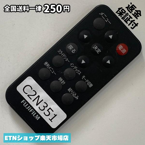 ★完全自社在庫★ ★あんしんご返金保証付きの専門店からの出品★ ★到着後3日以内の初期不良に関しては、ご返金保証させて頂きますので、ご安心ください★ ★日本の真ん中「愛知県」より【即日】発送！★ ★全て清掃＆動作確認済みの商品★ ★テレビ・エアコン・照明用など多数リモコンの出品をしております！ご自宅用・会社用・業務用・何かあった時の予備用など、是非お買い求めください！ 業者様、代行業者様も大歓迎です。数多くのリピーター様にご愛好頂いております。★ ★ご自宅に届きましたら、適合する乾電池を入れて頂ければ、一部特殊なリモコンを除き、そのままお使いいただけます。難しい設定はなどはございません。★ -------【状態】-------- ●動作確認・・・電池を入れ、赤外線ランプが光る事を確認しております。全て動作品となります。 ●アルコール清掃済み・・・アルコール除菌及び専用の電解水で、【外装】【蓋の中側】【細部】の全体清掃を行っています。 ●電池取り除き済み・・・電池は全て含まれておりません。 ●前蓋&裏蓋・・・含まれない場合があります。必ず全ての画像をご確認お願い致します。動作には影響ございません。 ●シール跡・・・清掃で取り切れないシール跡・シール・塗料跡などがある場合があります。動作には影響ございません。 ●弊社管理番号シール・・・剥がした状態でお届けとなります。簡単にはがせるタイプですので、シール跡などはございません。 必ず画像の個体をお送りしておりますので、ご安心ください。 ※全て「中古品-良い」と記載をしておりますが、中古品となりますので、画像では見えない小傷や使用感がある場合もございます。必ずご購入前に全画像のご確認をお願いします。 ※細心の注意を払い全体の清掃を行っておりますが、中古品となります。完璧品をお求めの方はご遠慮ください。 ★到着後3日以内の初期不良に関しては、ご返金保証させて頂きますので、ご安心ください★ ================================= ★★★ゴールデンウイーク・お盆・年末年始など、祝日も発送！！！★★★ ★14時までの注文は【即日】発送いたします★（水・日定休） ●関東/中部/関西/北信越 【日本郵便】・・・・発送日から＋2-3日程度で届きます。 【ヤマト運輸】・・・・発送日から＋1-2日程度で届きます。 ●南東北/中国/四国/北九州 【日本郵便】・・・・発送日から＋3-4日程度で届きます。 【ヤマト運輸】・・・・発送日から＋2-3日程度で届きます。 ●北東北/南九州/北海道 【日本郵便】・・・・発送日から＋3-4日程度で届きます。 【ヤマト運輸】・・・・発送日から＋3-4日程度で届きます。 ●沖縄/離島 【日本郵便】・・・・発送日から＋6-7日程度で届きます。 【ヤマト運輸】・・・・発送日から＋4-5日程度で届きます。 ================================= -------【複数購入・同梱について】-------- 複数点ご購入頂いた場合は、最も安価な方法で同梱させて頂き、送料差額については楽天システム内より自動的に返金をさせて頂きます。 ◆メール便(日本郵便)をご選択し、複数ご購入頂きましたお客様は下記方法にて同梱させて頂きます。 (1)定形外郵便（目安：リモコン1本ー2本） (2)ヤマト運輸宅急便コンパクト（目安：リモコン1本ー6本） (3)佐川急便（(1)(2)に入りきらない場合） ◆宅配便(リモコンお急ぎ便)をご選択のお客様は下記方法にて同梱させて頂きます。 (1)ヤマト運輸宅急便コンパクト（目安：リモコン1本ー6本） (2)ヤマト運輸宅急便（(1)に入りきらない場合） □同梱に関するご注意点□ ※梱包方法のご指定は不可です。 ※宅急便と宅急便コンパクトの配送速度は同じとなります。 ※クレジットカード、コンビニ払い、キャリア決済、楽天キャッシュなどいずれのお支払い方法についても楽天システム内より余剰送料を自動的にご返金をさせて頂いております。万が一、楽天システム内で出来ない場合等は、個別メッセージにてご対応させて頂きます。ご返金方法の指定は受けかねます。14時までのご注文は愛知県から即日発送★あんしんの交換/保証あり★1万点を超える完全自社在庫