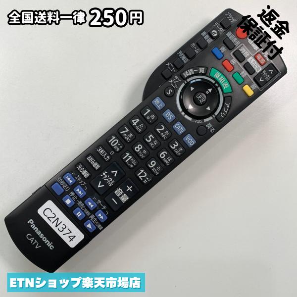 ★完全自社在庫★ ★あんしんご返金保証付きの専門店からの出品★ ★到着後3日以内の初期不良に関しては、ご返金保証させて頂きますので、ご安心ください★ ★日本の真ん中「愛知県」より【即日】発送！★ ★全て清掃＆動作確認済みの商品★ ★テレビ・エアコン・照明用など多数リモコンの出品をしております！ご自宅用・会社用・業務用・何かあった時の予備用など、是非お買い求めください！ 業者様、代行業者様も大歓迎です。数多くのリピーター様にご愛好頂いております。★ ★ご自宅に届きましたら、適合する乾電池を入れて頂ければ、一部特殊なリモコンを除き、そのままお使いいただけます。難しい設定はなどはございません。★ -------【状態】-------- ●動作確認・・・電池を入れ、赤外線ランプが光る事を確認しております。全て動作品となります。 ●アルコール清掃済み・・・アルコール除菌及び専用の電解水で、【外装】【蓋の中側】【細部】の全体清掃を行っています。 ●電池取り除き済み・・・電池は全て含まれておりません。 ●前蓋&裏蓋・・・含まれない場合があります。必ず全ての画像をご確認お願い致します。動作には影響ございません。 ●シール跡・・・清掃で取り切れないシール跡・シール・塗料跡などがある場合があります。動作には影響ございません。 ●弊社管理番号シール・・・剥がした状態でお届けとなります。簡単にはがせるタイプですので、シール跡などはございません。 必ず画像の個体をお送りしておりますので、ご安心ください。 ※全て「中古品-良い」と記載をしておりますが、中古品となりますので、画像では見えない小傷や使用感がある場合もございます。必ずご購入前に全画像のご確認をお願いします。 ※細心の注意を払い全体の清掃を行っておりますが、中古品となります。完璧品をお求めの方はご遠慮ください。 ★到着後3日以内の初期不良に関しては、ご返金保証させて頂きますので、ご安心ください★ ================================= ★★★ゴールデンウイーク・お盆・年末年始など、祝日も発送！！！★★★ ★14時までの注文は【即日】発送いたします★（水・日定休） ●関東/中部/関西/北信越 【日本郵便】・・・・発送日から＋2-3日程度で届きます。 【ヤマト運輸】・・・・発送日から＋1-2日程度で届きます。 ●南東北/中国/四国/北九州 【日本郵便】・・・・発送日から＋3-4日程度で届きます。 【ヤマト運輸】・・・・発送日から＋2-3日程度で届きます。 ●北東北/南九州/北海道 【日本郵便】・・・・発送日から＋3-4日程度で届きます。 【ヤマト運輸】・・・・発送日から＋3-4日程度で届きます。 ●沖縄/離島 【日本郵便】・・・・発送日から＋6-7日程度で届きます。 【ヤマト運輸】・・・・発送日から＋4-5日程度で届きます。 ================================= -------【複数購入・同梱について】-------- 複数点ご購入頂いた場合は、最も安価な方法で同梱させて頂き、送料差額については楽天システム内より自動的に返金をさせて頂きます。 ◆メール便(日本郵便)をご選択し、複数ご購入頂きましたお客様は下記方法にて同梱させて頂きます。 (1)定形外郵便（目安：リモコン1本ー2本） (2)ヤマト運輸宅急便コンパクト（目安：リモコン1本ー6本） (3)佐川急便（(1)(2)に入りきらない場合） ◆宅配便(リモコンお急ぎ便)をご選択のお客様は下記方法にて同梱させて頂きます。 (1)ヤマト運輸宅急便コンパクト（目安：リモコン1本ー6本） (2)ヤマト運輸宅急便（(1)に入りきらない場合） □同梱に関するご注意点□ ※梱包方法のご指定は不可です。 ※宅急便と宅急便コンパクトの配送速度は同じとなります。 ※クレジットカード、コンビニ払い、キャリア決済、楽天キャッシュなどいずれのお支払い方法についても楽天システム内より余剰送料を自動的にご返金をさせて頂いております。万が一、楽天システム内で出来ない場合等は、個別メッセージにてご対応させて頂きます。ご返金方法の指定は受けかねます。14時までのご注文は愛知県から即日発送★あんしんの交換/保証あり★1万点を超える完全自社在庫
