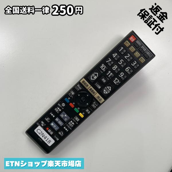 C2N418 TV リモコン / 日立 ヒタチ HITACHI C-RT1 動作確認済み 即発送 テレビ