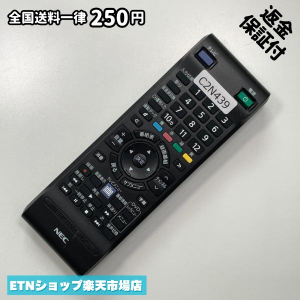 C2N439 TV リモコン / ◆ NEC VALUESTAR LaVie RC-1210 動作確認済み 即発送 テレビ