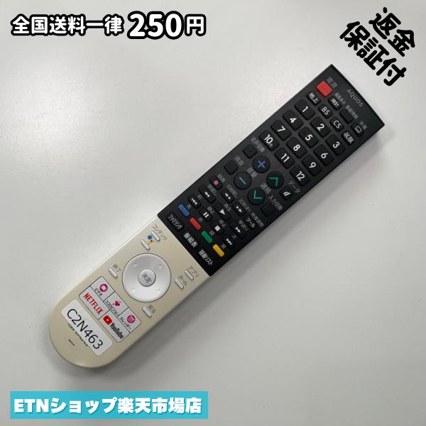 ★完全自社在庫★ ★あんしんご返金保証付きの専門店からの出品★ ★到着後3日以内の初期不良に関しては、ご返金保証させて頂きますので、ご安心ください★ ★日本の真ん中「愛知県」より【即日】発送！★ ★全て清掃＆動作確認済みの商品★ ★テレビ・エアコン・照明用など多数リモコンの出品をしております！ご自宅用・会社用・業務用・何かあった時の予備用など、是非お買い求めください！ 業者様、代行業者様も大歓迎です。数多くのリピーター様にご愛好頂いております。★ ★ご自宅に届きましたら、適合する乾電池を入れて頂ければ、一部特殊なリモコンを除き、そのままお使いいただけます。難しい設定はなどはございません。★ -------【状態】-------- ●動作確認・・・電池を入れ、赤外線ランプが光る事を確認しております。全て動作品となります。 ●アルコール清掃済み・・・アルコール除菌及び専用の電解水で、【外装】【蓋の中側】【細部】の全体清掃を行っています。 ●電池取り除き済み・・・電池は全て含まれておりません。 ●前蓋&裏蓋・・・含まれない場合があります。必ず全ての画像をご確認お願い致します。動作には影響ございません。 ●シール跡・・・清掃で取り切れないシール跡・シール・塗料跡などがある場合があります。動作には影響ございません。 ●弊社管理番号シール・・・剥がした状態でお届けとなります。簡単にはがせるタイプですので、シール跡などはございません。 必ず画像の個体をお送りしておりますので、ご安心ください。 ※全て「中古品-良い」と記載をしておりますが、中古品となりますので、画像では見えない小傷や使用感がある場合もございます。必ずご購入前に全画像のご確認をお願いします。 ※細心の注意を払い全体の清掃を行っておりますが、中古品となります。完璧品をお求めの方はご遠慮ください。 ★到着後3日以内の初期不良に関しては、ご返金保証させて頂きますので、ご安心ください★ ================================= ★★★ゴールデンウイーク・お盆・年末年始など、祝日も発送！！！★★★ ★14時までの注文は【即日】発送いたします★（水・日定休） ●関東/中部/関西/北信越 【日本郵便】・・・・発送日から＋2-3日程度で届きます。 【ヤマト運輸】・・・・発送日から＋1-2日程度で届きます。 ●南東北/中国/四国/北九州 【日本郵便】・・・・発送日から＋3-4日程度で届きます。 【ヤマト運輸】・・・・発送日から＋2-3日程度で届きます。 ●北東北/南九州/北海道 【日本郵便】・・・・発送日から＋3-4日程度で届きます。 【ヤマト運輸】・・・・発送日から＋3-4日程度で届きます。 ●沖縄/離島 【日本郵便】・・・・発送日から＋6-7日程度で届きます。 【ヤマト運輸】・・・・発送日から＋4-5日程度で届きます。 ================================= -------【複数購入・同梱について】-------- 複数点ご購入頂いた場合は、最も安価な方法で同梱させて頂き、送料差額については楽天システム内より自動的に返金をさせて頂きます。 ◆メール便(日本郵便)をご選択し、複数ご購入頂きましたお客様は下記方法にて同梱させて頂きます。 (1)定形外郵便（目安：リモコン1本ー2本） (2)ヤマト運輸宅急便コンパクト（目安：リモコン1本ー6本） (3)佐川急便（(1)(2)に入りきらない場合） ◆宅配便(リモコンお急ぎ便)をご選択のお客様は下記方法にて同梱させて頂きます。 (1)ヤマト運輸宅急便コンパクト（目安：リモコン1本ー6本） (2)ヤマト運輸宅急便（(1)に入りきらない場合） □同梱に関するご注意点□ ※梱包方法のご指定は不可です。 ※宅急便と宅急便コンパクトの配送速度は同じとなります。 ※クレジットカード、コンビニ払い、キャリア決済、楽天キャッシュなどいずれのお支払い方法についても楽天システム内より余剰送料を自動的にご返金をさせて頂いております。万が一、楽天システム内で出来ない場合等は、個別メッセージにてご対応させて頂きます。ご返金方法の指定は受けかねます。14時までのご注文は愛知県から即日発送★あんしんの交換/保証あり★1万点を超える完全自社在庫