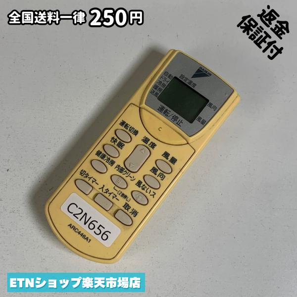 C2N656 エアコン リモコン / Daikin ダイキン ARC446A1 冷房 暖房 動作確認済み 即...