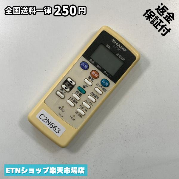 乐天商城 - C2N663 エアコン リモコン / SHARP シャープ A731JB 冷房 暖房 動作確認済み 即発送
