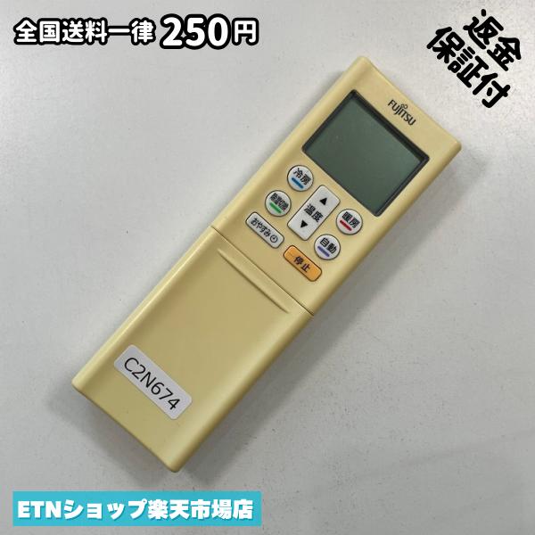 C2N674 エアコン リモコン / Fujitsu 富士通 AR-RFF2J 冷房 暖房 動作確認済み 即発送