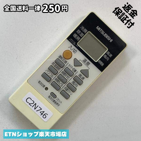 乐天商城 - C2N746 エアコン リモコン / 三菱 MITSUBISHI RH101 冷房 暖房 動作確認済み 即発送