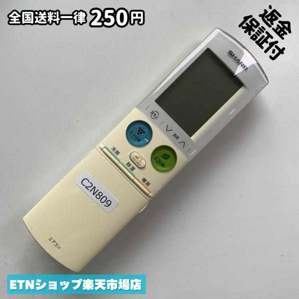 C2N809 エアコン リモコン / SHARP シャープ A938JB 冷房 暖房 動作確認済み 即発送