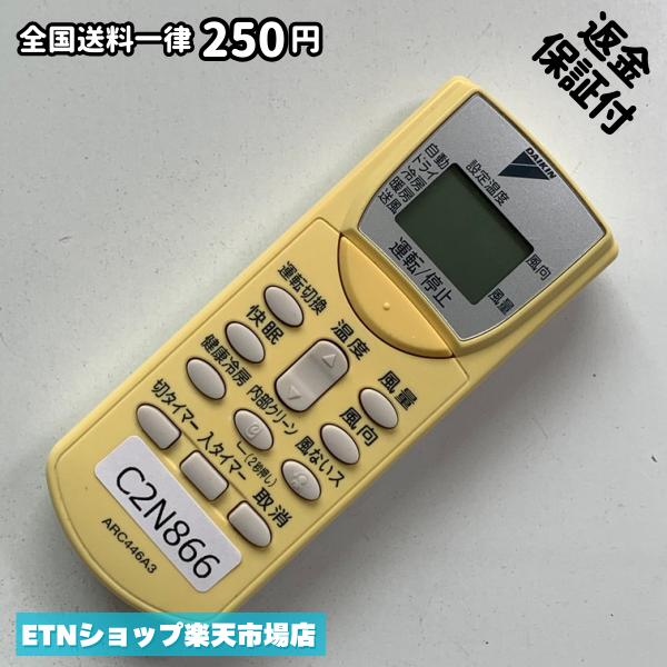 C2N866 エアコン リモコン / Daikin ダイキン ARC446A3 冷房 暖房 動作確認済み 即発送