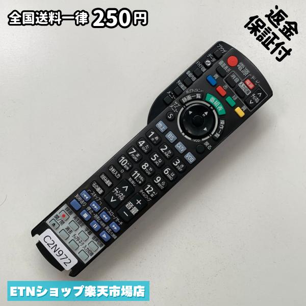 乐天商城 - C2N972 TV リモコン / パナソニック Panasonic N2QAYB000628 動作確認済み 即発送 テレビ