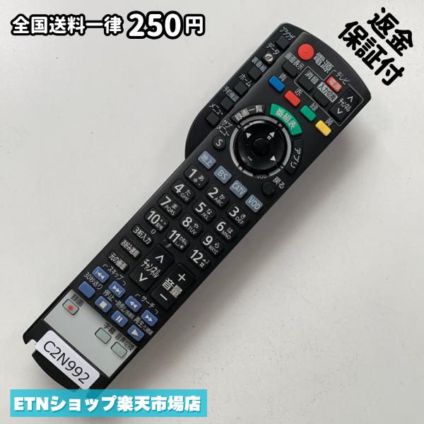 ★完全自社在庫★ ★あんしんご返金保証付きの専門店からの出品★ ★到着後3日以内の初期不良に関しては、ご返金保証させて頂きますので、ご安心ください★ ★日本の真ん中「愛知県」より【即日】発送！★ ★全て清掃＆動作確認済みの商品★ ★テレビ・エアコン・照明用など多数リモコンの出品をしております！ご自宅用・会社用・業務用・何かあった時の予備用など、是非お買い求めください！ 業者様、代行業者様も大歓迎です。数多くのリピーター様にご愛好頂いております。★ ★ご自宅に届きましたら、適合する乾電池を入れて頂ければ、一部特殊なリモコンを除き、そのままお使いいただけます。難しい設定はなどはございません。★ -------【状態】-------- ●動作確認・・・電池を入れ、赤外線ランプが光る事を確認しております。全て動作品となります。 ●アルコール清掃済み・・・アルコール除菌及び専用の電解水で、【外装】【蓋の中側】【細部】の全体清掃を行っています。 ●電池取り除き済み・・・電池は全て含まれておりません。 ●前蓋&裏蓋・・・含まれない場合があります。必ず全ての画像をご確認お願い致します。動作には影響ございません。 ●シール跡・・・清掃で取り切れないシール跡・シール・塗料跡などがある場合があります。動作には影響ございません。 ●弊社管理番号シール・・・剥がした状態でお届けとなります。簡単にはがせるタイプですので、シール跡などはございません。 必ず画像の個体をお送りしておりますので、ご安心ください。 ※全て「中古品-良い」と記載をしておりますが、中古品となりますので、画像では見えない小傷や使用感がある場合もございます。必ずご購入前に全画像のご確認をお願いします。 ※細心の注意を払い全体の清掃を行っておりますが、中古品となります。完璧品をお求めの方はご遠慮ください。 ★到着後3日以内の初期不良に関しては、ご返金保証させて頂きますので、ご安心ください★ ================================= ★★★ゴールデンウイーク・お盆・年末年始など、祝日も発送！！！★★★ ★14時までの注文は【即日】発送いたします★（水・日定休） ●関東/中部/関西/北信越 【日本郵便】・・・・発送日から＋2-3日程度で届きます。 【ヤマト運輸】・・・・発送日から＋1-2日程度で届きます。 ●南東北/中国/四国/北九州 【日本郵便】・・・・発送日から＋3-4日程度で届きます。 【ヤマト運輸】・・・・発送日から＋2-3日程度で届きます。 ●北東北/南九州/北海道 【日本郵便】・・・・発送日から＋3-4日程度で届きます。 【ヤマト運輸】・・・・発送日から＋3-4日程度で届きます。 ●沖縄/離島 【日本郵便】・・・・発送日から＋6-7日程度で届きます。 【ヤマト運輸】・・・・発送日から＋4-5日程度で届きます。 ================================= -------【複数購入・同梱について】-------- 複数点ご購入頂いた場合は、最も安価な方法で同梱させて頂き、送料差額については楽天システム内より自動的に返金をさせて頂きます。 ◆メール便(日本郵便)をご選択し、複数ご購入頂きましたお客様は下記方法にて同梱させて頂きます。 (1)定形外郵便（目安：リモコン1本ー2本） (2)ヤマト運輸宅急便コンパクト（目安：リモコン1本ー6本） (3)佐川急便（(1)(2)に入りきらない場合） ◆宅配便(リモコンお急ぎ便)をご選択のお客様は下記方法にて同梱させて頂きます。 (1)ヤマト運輸宅急便コンパクト（目安：リモコン1本ー6本） (2)ヤマト運輸宅急便（(1)に入りきらない場合） □同梱に関するご注意点□ ※梱包方法のご指定は不可です。 ※宅急便と宅急便コンパクトの配送速度は同じとなります。 ※クレジットカード、コンビニ払い、キャリア決済、楽天キャッシュなどいずれのお支払い方法についても楽天システム内より余剰送料を自動的にご返金をさせて頂いております。万が一、楽天システム内で出来ない場合等は、個別メッセージにてご対応させて頂きます。ご返金方法の指定は受けかねます。14時までのご注文は愛知県から即日発送★あんしんの交換/保証あり★1万点を超える完全自社在庫