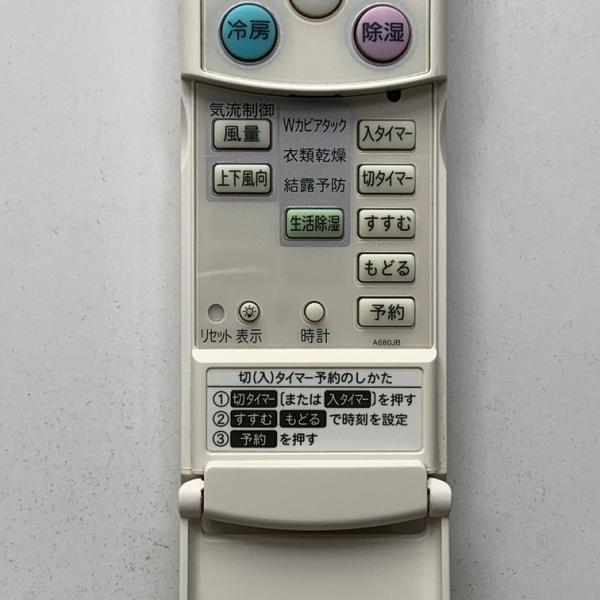C2P426 エアコン リモコン / SHARP シャープ A680JB 冷房 暖房 動作確認済み 即発送
