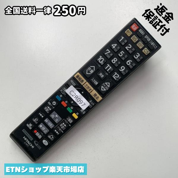★完全自社在庫★ ★あんしんご返金保証付きの専門店からの出品★ ★到着後3日以内の初期不良に関しては、ご返金保証させて頂きますので、ご安心ください★ ★日本の真ん中「愛知県」より【即日】発送！★ ★全て清掃＆動作確認済みの商品★ ★テレビ・エアコン・照明用など多数リモコンの出品をしております！ご自宅用・会社用・業務用・何かあった時の予備用など、是非お買い求めください！ 業者様、代行業者様も大歓迎です。数多くのリピーター様にご愛好頂いております。★ ★ご自宅に届きましたら、適合する乾電池を入れて頂ければ、一部特殊なリモコンを除き、そのままお使いいただけます。難しい設定はなどはございません。★ -------【状態】-------- ●動作確認・・・電池を入れ、赤外線ランプが光る事を確認しております。全て動作品となります。 ●アルコール清掃済み・・・アルコール除菌及び専用の電解水で、【外装】【蓋の中側】【細部】の全体清掃を行っています。 ●電池取り除き済み・・・電池は全て含まれておりません。 ●前蓋&裏蓋・・・含まれない場合があります。必ず全ての画像をご確認お願い致します。動作には影響ございません。 ●シール跡・・・清掃で取り切れないシール跡・シール・塗料跡などがある場合があります。動作には影響ございません。 ●弊社管理番号シール・・・剥がした状態でお届けとなります。簡単にはがせるタイプですので、シール跡などはございません。 必ず画像の個体をお送りしておりますので、ご安心ください。 ※全て「中古品-良い」と記載をしておりますが、中古品となりますので、画像では見えない小傷や使用感がある場合もございます。必ずご購入前に全画像のご確認をお願いします。 ※細心の注意を払い全体の清掃を行っておりますが、中古品となります。完璧品をお求めの方はご遠慮ください。 ★到着後3日以内の初期不良に関しては、ご返金保証させて頂きますので、ご安心ください★ ================================= ★★★ゴールデンウイーク・お盆・年末年始など、祝日も発送！！！★★★ ★14時までの注文は【即日】発送いたします★（水・日定休） ●関東/中部/関西/北信越 【日本郵便】・・・・発送日から＋2-3日程度で届きます。 【ヤマト運輸】・・・・発送日から＋1-2日程度で届きます。 ●南東北/中国/四国/北九州 【日本郵便】・・・・発送日から＋3-4日程度で届きます。 【ヤマト運輸】・・・・発送日から＋2-3日程度で届きます。 ●北東北/南九州/北海道 【日本郵便】・・・・発送日から＋3-4日程度で届きます。 【ヤマト運輸】・・・・発送日から＋3-4日程度で届きます。 ●沖縄/離島 【日本郵便】・・・・発送日から＋6-7日程度で届きます。 【ヤマト運輸】・・・・発送日から＋4-5日程度で届きます。 ================================= -------【複数購入・同梱について】-------- 複数点ご購入頂いた場合は、最も安価な方法で同梱させて頂き、送料差額については楽天システム内より自動的に返金をさせて頂きます。 ◆メール便(日本郵便)をご選択し、複数ご購入頂きましたお客様は下記方法にて同梱させて頂きます。 (1)定形外郵便（目安：リモコン1本ー2本） (2)ヤマト運輸宅急便コンパクト（目安：リモコン1本ー6本） (3)佐川急便（(1)(2)に入りきらない場合） ◆宅配便(リモコンお急ぎ便)をご選択のお客様は下記方法にて同梱させて頂きます。 (1)ヤマト運輸宅急便コンパクト（目安：リモコン1本ー6本） (2)ヤマト運輸宅急便（(1)に入りきらない場合） □同梱に関するご注意点□ ※梱包方法のご指定は不可です。 ※宅急便と宅急便コンパクトの配送速度は同じとなります。 ※クレジットカード、コンビニ払い、キャリア決済、楽天キャッシュなどいずれのお支払い方法についても楽天システム内より余剰送料を自動的にご返金をさせて頂いております。万が一、楽天システム内で出来ない場合等は、個別メッセージにてご対応させて頂きます。ご返金方法の指定は受けかねます。14時までのご注文は愛知県から即日発送★あんしんの交換/保証あり★1万点を超える完全自社在庫