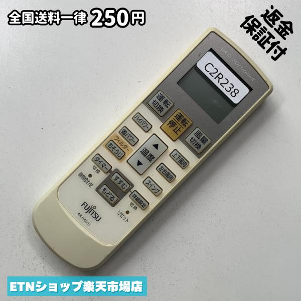★完全自社在庫★ ★あんしんご返金保証付きの専門店からの出品★ ★到着後3日以内の初期不良に関しては、ご返金保証させて頂きますので、ご安心ください★ ★日本の真ん中「愛知県」より【即日】発送！★ ★全て清掃＆動作確認済みの商品★ ★テレビ・エアコン・照明用など多数リモコンの出品をしております！ご自宅用・会社用・業務用・何かあった時の予備用など、是非お買い求めください！ 業者様、代行業者様も大歓迎です。数多くのリピーター様にご愛好頂いております。★ ★ご自宅に届きましたら、適合する乾電池を入れて頂ければ、一部特殊なリモコンを除き、そのままお使いいただけます。難しい設定はなどはございません。★ -------【状態】-------- ●動作確認・・・電池を入れ、赤外線ランプが光る事を確認しております。全て動作品となります。 ●アルコール清掃済み・・・アルコール除菌及び専用の電解水で、【外装】【蓋の中側】【細部】の全体清掃を行っています。 ●電池取り除き済み・・・電池は全て含まれておりません。 ●前蓋&裏蓋・・・含まれない場合があります。必ず全ての画像をご確認お願い致します。動作には影響ございません。 ●シール跡・・・清掃で取り切れないシール跡・シール・塗料跡などがある場合があります。動作には影響ございません。 ●弊社管理番号シール・・・剥がした状態でお届けとなります。簡単にはがせるタイプですので、シール跡などはございません。 必ず画像の個体をお送りしておりますので、ご安心ください。 ※全て「中古品-良い」と記載をしておりますが、中古品となりますので、画像では見えない小傷や使用感がある場合もございます。必ずご購入前に全画像のご確認をお願いします。 ※細心の注意を払い全体の清掃を行っておりますが、中古品となります。完璧品をお求めの方はご遠慮ください。 ★到着後3日以内の初期不良に関しては、ご返金保証させて頂きますので、ご安心ください★ ================================= ★★★ゴールデンウイーク・お盆・年末年始など、祝日も発送！！！★★★ ★14時までの注文は【即日】発送いたします★（水・日定休） ●関東/中部/関西/北信越 【日本郵便】・・・・発送日から＋2-3日程度で届きます。 【ヤマト運輸】・・・・発送日から＋1-2日程度で届きます。 ●南東北/中国/四国/北九州 【日本郵便】・・・・発送日から＋3-4日程度で届きます。 【ヤマト運輸】・・・・発送日から＋2-3日程度で届きます。 ●北東北/南九州/北海道 【日本郵便】・・・・発送日から＋3-4日程度で届きます。 【ヤマト運輸】・・・・発送日から＋3-4日程度で届きます。 ●沖縄/離島 【日本郵便】・・・・発送日から＋6-7日程度で届きます。 【ヤマト運輸】・・・・発送日から＋4-5日程度で届きます。 ================================= -------【複数購入・同梱について】-------- 複数点ご購入頂いた場合は、最も安価な方法で同梱させて頂き、送料差額については楽天システム内より自動的に返金をさせて頂きます。 ◆メール便(日本郵便)をご選択し、複数ご購入頂きましたお客様は下記方法にて同梱させて頂きます。 (1)定形外郵便（目安：リモコン1本ー2本） (2)ヤマト運輸宅急便コンパクト（目安：リモコン1本ー6本） (3)佐川急便（(1)(2)に入りきらない場合） ◆宅配便(リモコンお急ぎ便)をご選択のお客様は下記方法にて同梱させて頂きます。 (1)ヤマト運輸宅急便コンパクト（目安：リモコン1本ー6本） (2)ヤマト運輸宅急便（(1)に入りきらない場合） □同梱に関するご注意点□ ※梱包方法のご指定は不可です。 ※宅急便と宅急便コンパクトの配送速度は同じとなります。 ※クレジットカード、コンビニ払い、キャリア決済、楽天キャッシュなどいずれのお支払い方法についても楽天システム内より余剰送料を自動的にご返金をさせて頂いております。万が一、楽天システム内で出来ない場合等は、個別メッセージにてご対応させて頂きます。ご返金方法の指定は受けかねます。14時までのご注文は愛知県から即日発送★あんしんの交換/保証あり★1万点を超える完全自社在庫
