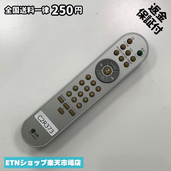 C2R373 TV リモコン / LG エルジー 6710T00008J 動作確認済み 即発送 テレビ