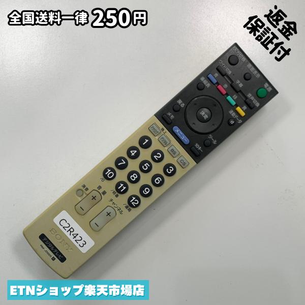 ★完全自社在庫★ ★あんしんご返金保証付きの専門店からの出品★ ★到着後3日以内の初期不良に関しては、ご返金保証させて頂きますので、ご安心ください★ ★日本の真ん中「愛知県」より【即日】発送！★ ★全て清掃＆動作確認済みの商品★ ★テレビ・エアコン・照明用など多数リモコンの出品をしております！ご自宅用・会社用・業務用・何かあった時の予備用など、是非お買い求めください！ 業者様、代行業者様も大歓迎です。数多くのリピーター様にご愛好頂いております。★ ★ご自宅に届きましたら、適合する乾電池を入れて頂ければ、一部特殊なリモコンを除き、そのままお使いいただけます。難しい設定はなどはございません。★ -------【状態】-------- ●動作確認・・・電池を入れ、赤外線ランプが光る事を確認しております。全て動作品となります。 ●アルコール清掃済み・・・アルコール除菌及び専用の電解水で、【外装】【蓋の中側】【細部】の全体清掃を行っています。 ●電池取り除き済み・・・電池は全て含まれておりません。 ●前蓋&裏蓋・・・含まれない場合があります。必ず全ての画像をご確認お願い致します。動作には影響ございません。 ●シール跡・・・清掃で取り切れないシール跡・シール・塗料跡などがある場合があります。動作には影響ございません。 ●弊社管理番号シール・・・剥がした状態でお届けとなります。簡単にはがせるタイプですので、シール跡などはございません。 必ず画像の個体をお送りしておりますので、ご安心ください。 ※全て「中古品-良い」と記載をしておりますが、中古品となりますので、画像では見えない小傷や使用感がある場合もございます。必ずご購入前に全画像のご確認をお願いします。 ※細心の注意を払い全体の清掃を行っておりますが、中古品となります。完璧品をお求めの方はご遠慮ください。 ★到着後3日以内の初期不良に関しては、ご返金保証させて頂きますので、ご安心ください★ ================================= ★★★ゴールデンウイーク・お盆・年末年始など、祝日も発送！！！★★★ ★14時までの注文は【即日】発送いたします★（水・日定休） ●関東/中部/関西/北信越 【日本郵便】・・・・発送日から＋2-3日程度で届きます。 【ヤマト運輸】・・・・発送日から＋1-2日程度で届きます。 ●南東北/中国/四国/北九州 【日本郵便】・・・・発送日から＋3-4日程度で届きます。 【ヤマト運輸】・・・・発送日から＋2-3日程度で届きます。 ●北東北/南九州/北海道 【日本郵便】・・・・発送日から＋3-4日程度で届きます。 【ヤマト運輸】・・・・発送日から＋3-4日程度で届きます。 ●沖縄/離島 【日本郵便】・・・・発送日から＋6-7日程度で届きます。 【ヤマト運輸】・・・・発送日から＋4-5日程度で届きます。 ================================= -------【複数購入・同梱について】-------- 複数点ご購入頂いた場合は、最も安価な方法で同梱させて頂き、送料差額については楽天システム内より自動的に返金をさせて頂きます。 ◆メール便(日本郵便)をご選択し、複数ご購入頂きましたお客様は下記方法にて同梱させて頂きます。 (1)定形外郵便（目安：リモコン1本ー2本） (2)ヤマト運輸宅急便コンパクト（目安：リモコン1本ー6本） (3)佐川急便（(1)(2)に入りきらない場合） ◆宅配便(リモコンお急ぎ便)をご選択のお客様は下記方法にて同梱させて頂きます。 (1)ヤマト運輸宅急便コンパクト（目安：リモコン1本ー6本） (2)ヤマト運輸宅急便（(1)に入りきらない場合） □同梱に関するご注意点□ ※梱包方法のご指定は不可です。 ※宅急便と宅急便コンパクトの配送速度は同じとなります。 ※クレジットカード、コンビニ払い、キャリア決済、楽天キャッシュなどいずれのお支払い方法についても楽天システム内より余剰送料を自動的にご返金をさせて頂いております。万が一、楽天システム内で出来ない場合等は、個別メッセージにてご対応させて頂きます。ご返金方法の指定は受けかねます。14時までのご注文は愛知県から即日発送★あんしんの交換/保証あり★1万点を超える完全自社在庫