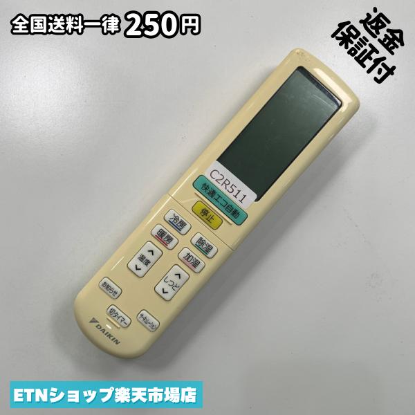 楽天市場】ダイキン リモコン arc472a21の通販
