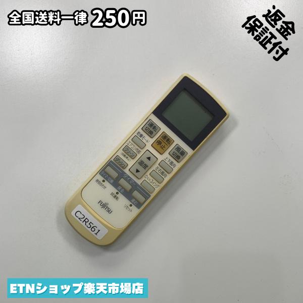 C2R561 エアコン リモコン / Fujitsu 富士通 AR-RY1 冷房 暖房 動作確認済み 即発送