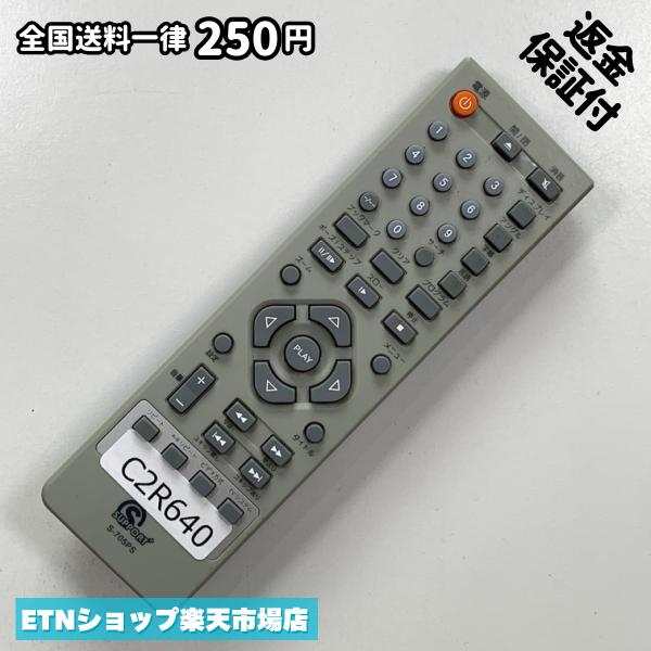 ★完全自社在庫★ ★あんしんご返金保証付きの専門店からの出品★ ★到着後3日以内の初期不良に関しては、ご返金保証させて頂きますので、ご安心ください★ ★日本の真ん中「愛知県」より【即日】発送！★ ★全て清掃＆動作確認済みの商品★ ★テレビ・エアコン・照明用など多数リモコンの出品をしております！ご自宅用・会社用・業務用・何かあった時の予備用など、是非お買い求めください！ 業者様、代行業者様も大歓迎です。数多くのリピーター様にご愛好頂いております。★ ★ご自宅に届きましたら、適合する乾電池を入れて頂ければ、一部特殊なリモコンを除き、そのままお使いいただけます。難しい設定はなどはございません。★ -------【状態】-------- ●動作確認・・・電池を入れ、赤外線ランプが光る事を確認しております。全て動作品となります。 ●アルコール清掃済み・・・アルコール除菌及び専用の電解水で、【外装】【蓋の中側】【細部】の全体清掃を行っています。 ●電池取り除き済み・・・電池は全て含まれておりません。 ●前蓋&裏蓋・・・含まれない場合があります。必ず全ての画像をご確認お願い致します。動作には影響ございません。 ●シール跡・・・清掃で取り切れないシール跡・シール・塗料跡などがある場合があります。動作には影響ございません。 ●弊社管理番号シール・・・剥がした状態でお届けとなります。簡単にはがせるタイプですので、シール跡などはございません。 必ず画像の個体をお送りしておりますので、ご安心ください。 ※全て「中古品-良い」と記載をしておりますが、中古品となりますので、画像では見えない小傷や使用感がある場合もございます。必ずご購入前に全画像のご確認をお願いします。 ※細心の注意を払い全体の清掃を行っておりますが、中古品となります。完璧品をお求めの方はご遠慮ください。 ★到着後3日以内の初期不良に関しては、ご返金保証させて頂きますので、ご安心ください★ ================================= ★★★ゴールデンウイーク・お盆・年末年始など、祝日も発送！！！★★★ ★14時までの注文は【即日】発送いたします★（水・日定休） ●関東/中部/関西/北信越 【日本郵便】・・・・発送日から＋2-3日程度で届きます。 【ヤマト運輸】・・・・発送日から＋1-2日程度で届きます。 ●南東北/中国/四国/北九州 【日本郵便】・・・・発送日から＋3-4日程度で届きます。 【ヤマト運輸】・・・・発送日から＋2-3日程度で届きます。 ●北東北/南九州/北海道 【日本郵便】・・・・発送日から＋3-4日程度で届きます。 【ヤマト運輸】・・・・発送日から＋3-4日程度で届きます。 ●沖縄/離島 【日本郵便】・・・・発送日から＋6-7日程度で届きます。 【ヤマト運輸】・・・・発送日から＋4-5日程度で届きます。 ================================= -------【複数購入・同梱について】-------- 複数点ご購入頂いた場合は、最も安価な方法で同梱させて頂き、送料差額については楽天システム内より自動的に返金をさせて頂きます。 ◆メール便(日本郵便)をご選択し、複数ご購入頂きましたお客様は下記方法にて同梱させて頂きます。 (1)定形外郵便（目安：リモコン1本ー2本） (2)ヤマト運輸宅急便コンパクト（目安：リモコン1本ー6本） (3)佐川急便（(1)(2)に入りきらない場合） ◆宅配便(リモコンお急ぎ便)をご選択のお客様は下記方法にて同梱させて頂きます。 (1)ヤマト運輸宅急便コンパクト（目安：リモコン1本ー6本） (2)ヤマト運輸宅急便（(1)に入りきらない場合） □同梱に関するご注意点□ ※梱包方法のご指定は不可です。 ※宅急便と宅急便コンパクトの配送速度は同じとなります。 ※クレジットカード、コンビニ払い、キャリア決済、楽天キャッシュなどいずれのお支払い方法についても楽天システム内より余剰送料を自動的にご返金をさせて頂いております。万が一、楽天システム内で出来ない場合等は、個別メッセージにてご対応させて頂きます。ご返金方法の指定は受けかねます。14時までのご注文は愛知県から即日発送★あんしんの交換/保証あり★1万点を超える完全自社在庫