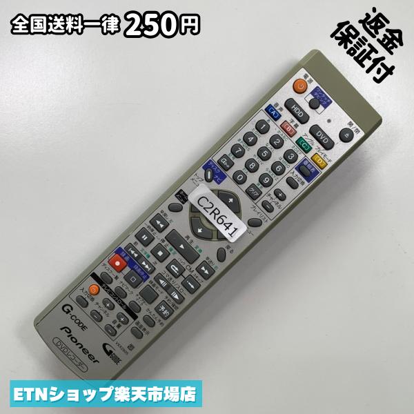 C2R641 リモコン / パイオニア Pioneer VXX2935 動作確認済み 即発送