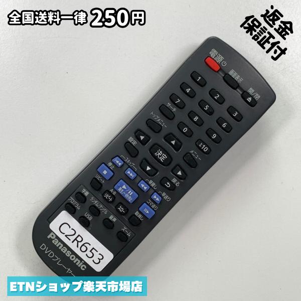 ★完全自社在庫★ ★あんしんご返金保証付きの専門店からの出品★ ★到着後3日以内の初期不良に関しては、ご返金保証させて頂きますので、ご安心ください★ ★日本の真ん中「愛知県」より【即日】発送！★ ★全て清掃＆動作確認済みの商品★ ★テレビ・エアコン・照明用など多数リモコンの出品をしております！ご自宅用・会社用・業務用・何かあった時の予備用など、是非お買い求めください！ 業者様、代行業者様も大歓迎です。数多くのリピーター様にご愛好頂いております。★ ★ご自宅に届きましたら、適合する乾電池を入れて頂ければ、一部特殊なリモコンを除き、そのままお使いいただけます。難しい設定はなどはございません。★ -------【状態】-------- ●動作確認・・・電池を入れ、赤外線ランプが光る事を確認しております。全て動作品となります。 ●アルコール清掃済み・・・アルコール除菌及び専用の電解水で、【外装】【蓋の中側】【細部】の全体清掃を行っています。 ●電池取り除き済み・・・電池は全て含まれておりません。 ●前蓋&裏蓋・・・含まれない場合があります。必ず全ての画像をご確認お願い致します。動作には影響ございません。 ●シール跡・・・清掃で取り切れないシール跡・シール・塗料跡などがある場合があります。動作には影響ございません。 ●弊社管理番号シール・・・剥がした状態でお届けとなります。簡単にはがせるタイプですので、シール跡などはございません。 必ず画像の個体をお送りしておりますので、ご安心ください。 ※全て「中古品-良い」と記載をしておりますが、中古品となりますので、画像では見えない小傷や使用感がある場合もございます。必ずご購入前に全画像のご確認をお願いします。 ※細心の注意を払い全体の清掃を行っておりますが、中古品となります。完璧品をお求めの方はご遠慮ください。 ★到着後3日以内の初期不良に関しては、ご返金保証させて頂きますので、ご安心ください★ ================================= ★★★ゴールデンウイーク・お盆・年末年始など、祝日も発送！！！★★★ ★14時までの注文は【即日】発送いたします★（水・日定休） ●関東/中部/関西/北信越 【日本郵便】・・・・発送日から＋2-3日程度で届きます。 【ヤマト運輸】・・・・発送日から＋1-2日程度で届きます。 ●南東北/中国/四国/北九州 【日本郵便】・・・・発送日から＋3-4日程度で届きます。 【ヤマト運輸】・・・・発送日から＋2-3日程度で届きます。 ●北東北/南九州/北海道 【日本郵便】・・・・発送日から＋3-4日程度で届きます。 【ヤマト運輸】・・・・発送日から＋3-4日程度で届きます。 ●沖縄/離島 【日本郵便】・・・・発送日から＋6-7日程度で届きます。 【ヤマト運輸】・・・・発送日から＋4-5日程度で届きます。 ================================= -------【複数購入・同梱について】-------- 複数点ご購入頂いた場合は、最も安価な方法で同梱させて頂き、送料差額については楽天システム内より自動的に返金をさせて頂きます。 ◆メール便(日本郵便)をご選択し、複数ご購入頂きましたお客様は下記方法にて同梱させて頂きます。 (1)定形外郵便（目安：リモコン1本ー2本） (2)ヤマト運輸宅急便コンパクト（目安：リモコン1本ー6本） (3)佐川急便（(1)(2)に入りきらない場合） ◆宅配便(リモコンお急ぎ便)をご選択のお客様は下記方法にて同梱させて頂きます。 (1)ヤマト運輸宅急便コンパクト（目安：リモコン1本ー6本） (2)ヤマト運輸宅急便（(1)に入りきらない場合） □同梱に関するご注意点□ ※梱包方法のご指定は不可です。 ※宅急便と宅急便コンパクトの配送速度は同じとなります。 ※クレジットカード、コンビニ払い、キャリア決済、楽天キャッシュなどいずれのお支払い方法についても楽天システム内より余剰送料を自動的にご返金をさせて頂いております。万が一、楽天システム内で出来ない場合等は、個別メッセージにてご対応させて頂きます。ご返金方法の指定は受けかねます。14時までのご注文は愛知県から即日発送★あんしんの交換/保証あり★1万点を超える完全自社在庫