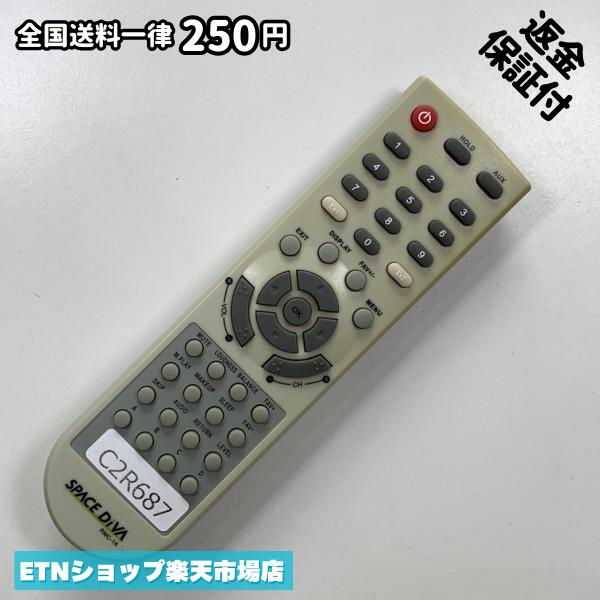 ★完全自社在庫★ ★あんしんご返金保証付きの専門店からの出品★ ★到着後3日以内の初期不良に関しては、ご返金保証させて頂きますので、ご安心ください★ ★日本の真ん中「愛知県」より【即日】発送！★ ★全て清掃＆動作確認済みの商品★ ★テレビ・エアコン・照明用など多数リモコンの出品をしております！ご自宅用・会社用・業務用・何かあった時の予備用など、是非お買い求めください！ 業者様、代行業者様も大歓迎です。数多くのリピーター様にご愛好頂いております。★ ★ご自宅に届きましたら、適合する乾電池を入れて頂ければ、一部特殊なリモコンを除き、そのままお使いいただけます。難しい設定はなどはございません。★ -------【状態】-------- ●動作確認・・・電池を入れ、赤外線ランプが光る事を確認しております。全て動作品となります。 ●アルコール清掃済み・・・アルコール除菌及び専用の電解水で、【外装】【蓋の中側】【細部】の全体清掃を行っています。 ●電池取り除き済み・・・電池は全て含まれておりません。 ●前蓋&裏蓋・・・含まれない場合があります。必ず全ての画像をご確認お願い致します。動作には影響ございません。 ●シール跡・・・清掃で取り切れないシール跡・シール・塗料跡などがある場合があります。動作には影響ございません。 ●弊社管理番号シール・・・剥がした状態でお届けとなります。簡単にはがせるタイプですので、シール跡などはございません。 必ず画像の個体をお送りしておりますので、ご安心ください。 ※全て「中古品-良い」と記載をしておりますが、中古品となりますので、画像では見えない小傷や使用感がある場合もございます。必ずご購入前に全画像のご確認をお願いします。 ※細心の注意を払い全体の清掃を行っておりますが、中古品となります。完璧品をお求めの方はご遠慮ください。 ★到着後3日以内の初期不良に関しては、ご返金保証させて頂きますので、ご安心ください★ ================================= ★★★ゴールデンウイーク・お盆・年末年始など、祝日も発送！！！★★★ ★14時までの注文は【即日】発送いたします★（水・日定休） ●関東/中部/関西/北信越 【日本郵便】・・・・発送日から＋2-3日程度で届きます。 【ヤマト運輸】・・・・発送日から＋1-2日程度で届きます。 ●南東北/中国/四国/北九州 【日本郵便】・・・・発送日から＋3-4日程度で届きます。 【ヤマト運輸】・・・・発送日から＋2-3日程度で届きます。 ●北東北/南九州/北海道 【日本郵便】・・・・発送日から＋3-4日程度で届きます。 【ヤマト運輸】・・・・発送日から＋3-4日程度で届きます。 ●沖縄/離島 【日本郵便】・・・・発送日から＋6-7日程度で届きます。 【ヤマト運輸】・・・・発送日から＋4-5日程度で届きます。 ================================= -------【複数購入・同梱について】-------- 複数点ご購入頂いた場合は、最も安価な方法で同梱させて頂き、送料差額については楽天システム内より自動的に返金をさせて頂きます。 ◆メール便(日本郵便)をご選択し、複数ご購入頂きましたお客様は下記方法にて同梱させて頂きます。 (1)定形外郵便（目安：リモコン1本ー2本） (2)ヤマト運輸宅急便コンパクト（目安：リモコン1本ー6本） (3)佐川急便（(1)(2)に入りきらない場合） ◆宅配便(リモコンお急ぎ便)をご選択のお客様は下記方法にて同梱させて頂きます。 (1)ヤマト運輸宅急便コンパクト（目安：リモコン1本ー6本） (2)ヤマト運輸宅急便（(1)に入りきらない場合） □同梱に関するご注意点□ ※梱包方法のご指定は不可です。 ※宅急便と宅急便コンパクトの配送速度は同じとなります。 ※クレジットカード、コンビニ払い、キャリア決済、楽天キャッシュなどいずれのお支払い方法についても楽天システム内より余剰送料を自動的にご返金をさせて頂いております。万が一、楽天システム内で出来ない場合等は、個別メッセージにてご対応させて頂きます。ご返金方法の指定は受けかねます。14時までのご注文は愛知県から即日発送★あんしんの交換/保証あり★1万点を超える完全自社在庫