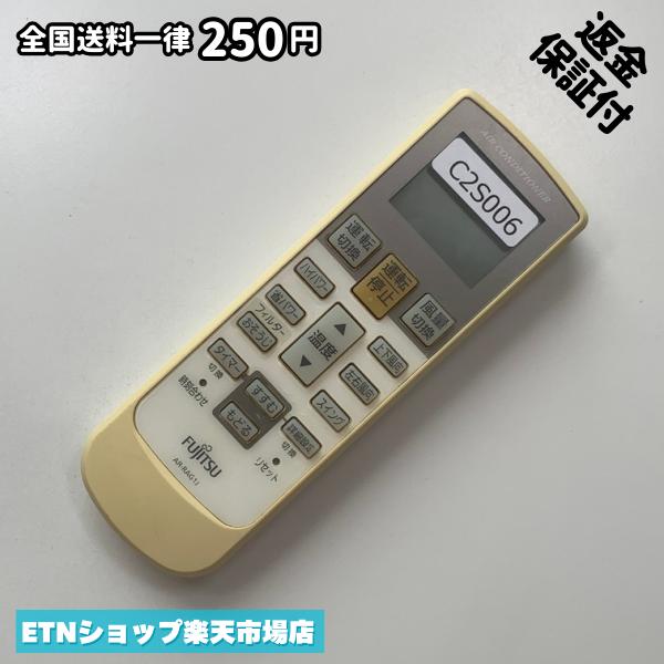 ★完全自社在庫★ ★あんしんご返金保証付きの専門店からの出品★ ★到着後3日以内の初期不良に関しては、ご返金保証させて頂きますので、ご安心ください★ ★日本の真ん中「愛知県」より【即日】発送！★ ★全て清掃＆動作確認済みの商品★ ★テレビ・エアコン・照明用など多数リモコンの出品をしております！ご自宅用・会社用・業務用・何かあった時の予備用など、是非お買い求めください！ 業者様、代行業者様も大歓迎です。数多くのリピーター様にご愛好頂いております。★ ★ご自宅に届きましたら、適合する乾電池を入れて頂ければ、一部特殊なリモコンを除き、そのままお使いいただけます。難しい設定はなどはございません。★ -------【状態】-------- ●動作確認・・・電池を入れ、赤外線ランプが光る事を確認しております。全て動作品となります。 ●アルコール清掃済み・・・アルコール除菌及び専用の電解水で、【外装】【蓋の中側】【細部】の全体清掃を行っています。 ●電池取り除き済み・・・電池は全て含まれておりません。 ●前蓋&裏蓋・・・含まれない場合があります。必ず全ての画像をご確認お願い致します。動作には影響ございません。 ●シール跡・・・清掃で取り切れないシール跡・シール・塗料跡などがある場合があります。動作には影響ございません。 ●弊社管理番号シール・・・剥がした状態でお届けとなります。簡単にはがせるタイプですので、シール跡などはございません。 必ず画像の個体をお送りしておりますので、ご安心ください。 ※全て「中古品-良い」と記載をしておりますが、中古品となりますので、画像では見えない小傷や使用感がある場合もございます。必ずご購入前に全画像のご確認をお願いします。 ※細心の注意を払い全体の清掃を行っておりますが、中古品となります。完璧品をお求めの方はご遠慮ください。 ★到着後3日以内の初期不良に関しては、ご返金保証させて頂きますので、ご安心ください★ ================================= ★★★ゴールデンウイーク・お盆・年末年始など、祝日も発送！！！★★★ ★14時までの注文は【即日】発送いたします★（水・日定休） ●関東/中部/関西/北信越 【日本郵便】・・・・発送日から＋2-3日程度で届きます。 【ヤマト運輸】・・・・発送日から＋1-2日程度で届きます。 ●南東北/中国/四国/北九州 【日本郵便】・・・・発送日から＋3-4日程度で届きます。 【ヤマト運輸】・・・・発送日から＋2-3日程度で届きます。 ●北東北/南九州/北海道 【日本郵便】・・・・発送日から＋3-4日程度で届きます。 【ヤマト運輸】・・・・発送日から＋3-4日程度で届きます。 ●沖縄/離島 【日本郵便】・・・・発送日から＋6-7日程度で届きます。 【ヤマト運輸】・・・・発送日から＋4-5日程度で届きます。 ================================= -------【複数購入・同梱について】-------- 複数点ご購入頂いた場合は、最も安価な方法で同梱させて頂き、送料差額については楽天システム内より自動的に返金をさせて頂きます。 ◆メール便(日本郵便)をご選択し、複数ご購入頂きましたお客様は下記方法にて同梱させて頂きます。 (1)定形外郵便（目安：リモコン1本ー2本） (2)ヤマト運輸宅急便コンパクト（目安：リモコン1本ー6本） (3)佐川急便（(1)(2)に入りきらない場合） ◆宅配便(リモコンお急ぎ便)をご選択のお客様は下記方法にて同梱させて頂きます。 (1)ヤマト運輸宅急便コンパクト（目安：リモコン1本ー6本） (2)ヤマト運輸宅急便（(1)に入りきらない場合） □同梱に関するご注意点□ ※梱包方法のご指定は不可です。 ※宅急便と宅急便コンパクトの配送速度は同じとなります。 ※クレジットカード、コンビニ払い、キャリア決済、楽天キャッシュなどいずれのお支払い方法についても楽天システム内より余剰送料を自動的にご返金をさせて頂いております。万が一、楽天システム内で出来ない場合等は、個別メッセージにてご対応させて頂きます。ご返金方法の指定は受けかねます。14時までのご注文は愛知県から即日発送★あんしんの交換/保証あり★1万点を超える完全自社在庫