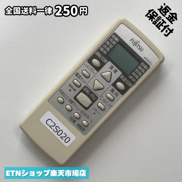 ★完全自社在庫★ ★あんしんご返金保証付きの専門店からの出品★ ★到着後3日以内の初期不良に関しては、ご返金保証させて頂きますので、ご安心ください★ ★日本の真ん中「愛知県」より【即日】発送！★ ★全て清掃＆動作確認済みの商品★ ★テレビ・エアコン・照明用など多数リモコンの出品をしております！ご自宅用・会社用・業務用・何かあった時の予備用など、是非お買い求めください！ 業者様、代行業者様も大歓迎です。数多くのリピーター様にご愛好頂いております。★ ★ご自宅に届きましたら、適合する乾電池を入れて頂ければ、一部特殊なリモコンを除き、そのままお使いいただけます。難しい設定はなどはございません。★ -------【状態】-------- ●動作確認・・・電池を入れ、赤外線ランプが光る事を確認しております。全て動作品となります。 ●アルコール清掃済み・・・アルコール除菌及び専用の電解水で、【外装】【蓋の中側】【細部】の全体清掃を行っています。 ●電池取り除き済み・・・電池は全て含まれておりません。 ●前蓋&裏蓋・・・含まれない場合があります。必ず全ての画像をご確認お願い致します。動作には影響ございません。 ●シール跡・・・清掃で取り切れないシール跡・シール・塗料跡などがある場合があります。動作には影響ございません。 ●弊社管理番号シール・・・剥がした状態でお届けとなります。簡単にはがせるタイプですので、シール跡などはございません。 必ず画像の個体をお送りしておりますので、ご安心ください。 ※全て「中古品-良い」と記載をしておりますが、中古品となりますので、画像では見えない小傷や使用感がある場合もございます。必ずご購入前に全画像のご確認をお願いします。 ※細心の注意を払い全体の清掃を行っておりますが、中古品となります。完璧品をお求めの方はご遠慮ください。 ★到着後3日以内の初期不良に関しては、ご返金保証させて頂きますので、ご安心ください★ ================================= ★★★ゴールデンウイーク・お盆・年末年始など、祝日も発送！！！★★★ ★14時までの注文は【即日】発送いたします★（水・日定休） ●関東/中部/関西/北信越 【日本郵便】・・・・発送日から＋2-3日程度で届きます。 【ヤマト運輸】・・・・発送日から＋1-2日程度で届きます。 ●南東北/中国/四国/北九州 【日本郵便】・・・・発送日から＋3-4日程度で届きます。 【ヤマト運輸】・・・・発送日から＋2-3日程度で届きます。 ●北東北/南九州/北海道 【日本郵便】・・・・発送日から＋3-4日程度で届きます。 【ヤマト運輸】・・・・発送日から＋3-4日程度で届きます。 ●沖縄/離島 【日本郵便】・・・・発送日から＋6-7日程度で届きます。 【ヤマト運輸】・・・・発送日から＋4-5日程度で届きます。 ================================= -------【複数購入・同梱について】-------- 複数点ご購入頂いた場合は、最も安価な方法で同梱させて頂き、送料差額については楽天システム内より自動的に返金をさせて頂きます。 ◆メール便(日本郵便)をご選択し、複数ご購入頂きましたお客様は下記方法にて同梱させて頂きます。 (1)定形外郵便（目安：リモコン1本ー2本） (2)ヤマト運輸宅急便コンパクト（目安：リモコン1本ー6本） (3)佐川急便（(1)(2)に入りきらない場合） ◆宅配便(リモコンお急ぎ便)をご選択のお客様は下記方法にて同梱させて頂きます。 (1)ヤマト運輸宅急便コンパクト（目安：リモコン1本ー6本） (2)ヤマト運輸宅急便（(1)に入りきらない場合） □同梱に関するご注意点□ ※梱包方法のご指定は不可です。 ※宅急便と宅急便コンパクトの配送速度は同じとなります。 ※クレジットカード、コンビニ払い、キャリア決済、楽天キャッシュなどいずれのお支払い方法についても楽天システム内より余剰送料を自動的にご返金をさせて頂いております。万が一、楽天システム内で出来ない場合等は、個別メッセージにてご対応させて頂きます。ご返金方法の指定は受けかねます。14時までのご注文は愛知県から即日発送★あんしんの交換/保証あり★1万点を超える完全自社在庫