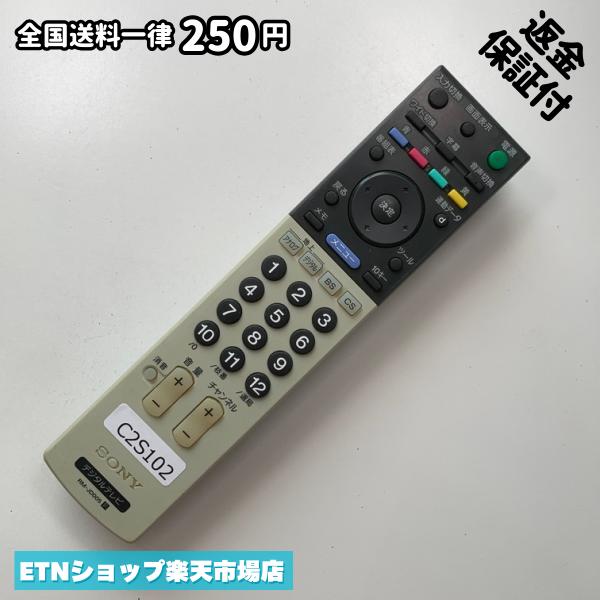 ★完全自社在庫★ ★あんしんご返金保証付きの専門店からの出品★ ★到着後3日以内の初期不良に関しては、ご返金保証させて頂きますので、ご安心ください★ ★日本の真ん中「愛知県」より【即日】発送！★ ★全て清掃＆動作確認済みの商品★ ★テレビ・エアコン・照明用など多数リモコンの出品をしております！ご自宅用・会社用・業務用・何かあった時の予備用など、是非お買い求めください！ 業者様、代行業者様も大歓迎です。数多くのリピーター様にご愛好頂いております。★ ★ご自宅に届きましたら、適合する乾電池を入れて頂ければ、一部特殊なリモコンを除き、そのままお使いいただけます。難しい設定はなどはございません。★ -------【状態】-------- ●動作確認・・・電池を入れ、赤外線ランプが光る事を確認しております。全て動作品となります。 ●アルコール清掃済み・・・アルコール除菌及び専用の電解水で、【外装】【蓋の中側】【細部】の全体清掃を行っています。 ●電池取り除き済み・・・電池は全て含まれておりません。 ●前蓋&裏蓋・・・含まれない場合があります。必ず全ての画像をご確認お願い致します。動作には影響ございません。 ●シール跡・・・清掃で取り切れないシール跡・シール・塗料跡などがある場合があります。動作には影響ございません。 ●弊社管理番号シール・・・剥がした状態でお届けとなります。簡単にはがせるタイプですので、シール跡などはございません。 必ず画像の個体をお送りしておりますので、ご安心ください。 ※全て「中古品-良い」と記載をしておりますが、中古品となりますので、画像では見えない小傷や使用感がある場合もございます。必ずご購入前に全画像のご確認をお願いします。 ※細心の注意を払い全体の清掃を行っておりますが、中古品となります。完璧品をお求めの方はご遠慮ください。 ★到着後3日以内の初期不良に関しては、ご返金保証させて頂きますので、ご安心ください★ ================================= ★★★ゴールデンウイーク・お盆・年末年始など、祝日も発送！！！★★★ ★14時までの注文は【即日】発送いたします★（水・日定休） ●関東/中部/関西/北信越 【日本郵便】・・・・発送日から＋2-3日程度で届きます。 【ヤマト運輸】・・・・発送日から＋1-2日程度で届きます。 ●南東北/中国/四国/北九州 【日本郵便】・・・・発送日から＋3-4日程度で届きます。 【ヤマト運輸】・・・・発送日から＋2-3日程度で届きます。 ●北東北/南九州/北海道 【日本郵便】・・・・発送日から＋3-4日程度で届きます。 【ヤマト運輸】・・・・発送日から＋3-4日程度で届きます。 ●沖縄/離島 【日本郵便】・・・・発送日から＋6-7日程度で届きます。 【ヤマト運輸】・・・・発送日から＋4-5日程度で届きます。 ================================= -------【複数購入・同梱について】-------- 複数点ご購入頂いた場合は、最も安価な方法で同梱させて頂き、送料差額については楽天システム内より自動的に返金をさせて頂きます。 ◆メール便(日本郵便)をご選択し、複数ご購入頂きましたお客様は下記方法にて同梱させて頂きます。 (1)定形外郵便（目安：リモコン1本ー2本） (2)ヤマト運輸宅急便コンパクト（目安：リモコン1本ー6本） (3)佐川急便（(1)(2)に入りきらない場合） ◆宅配便(リモコンお急ぎ便)をご選択のお客様は下記方法にて同梱させて頂きます。 (1)ヤマト運輸宅急便コンパクト（目安：リモコン1本ー6本） (2)ヤマト運輸宅急便（(1)に入りきらない場合） □同梱に関するご注意点□ ※梱包方法のご指定は不可です。 ※宅急便と宅急便コンパクトの配送速度は同じとなります。 ※クレジットカード、コンビニ払い、キャリア決済、楽天キャッシュなどいずれのお支払い方法についても楽天システム内より余剰送料を自動的にご返金をさせて頂いております。万が一、楽天システム内で出来ない場合等は、個別メッセージにてご対応させて頂きます。ご返金方法の指定は受けかねます。14時までのご注文は愛知県から即日発送★あんしんの交換/保証あり★1万点を超える完全自社在庫
