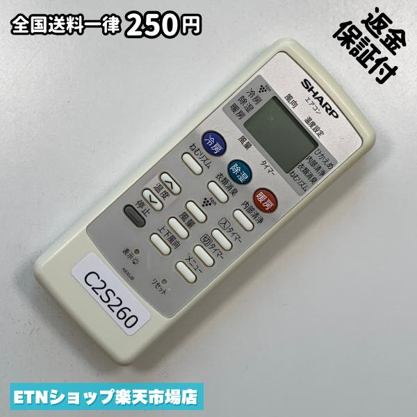 シャープ A830JB エアコン 交換用リモコン