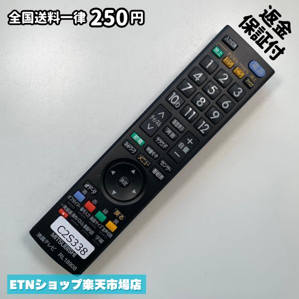 三菱　RL18908 リモコン　中古　動作品 楽天市場】三菱 テレビ リモコン rl18908の通販