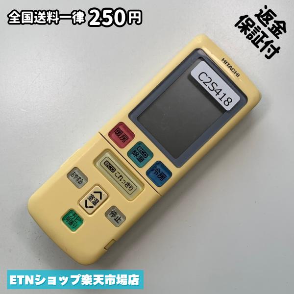 楽天市場】日立 リモコン rar5l3の通販