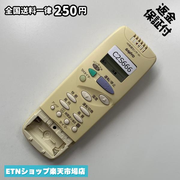 楽天市場】エアコン リモコン サンヨー rcs-sh1の通販