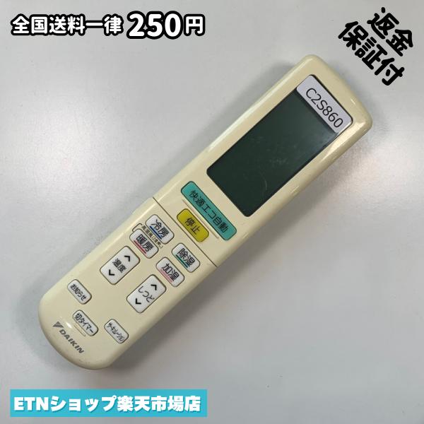 楽天市場】ダイキン エアコン リモコン arc472a52の通販