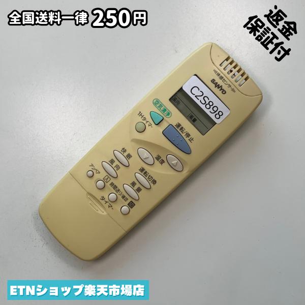 ★完全自社在庫★ ★あんしんご返金保証付きの専門店からの出品★ ★到着後3日以内の初期不良に関しては、ご返金保証させて頂きますので、ご安心ください★ ★日本の真ん中「愛知県」より【即日】発送！★ ★全て清掃＆動作確認済みの商品★ ★テレビ・エアコン・照明用など多数リモコンの出品をしております！ご自宅用・会社用・業務用・何かあった時の予備用など、是非お買い求めください！ 業者様、代行業者様も大歓迎です。数多くのリピーター様にご愛好頂いております。★ ★ご自宅に届きましたら、適合する乾電池を入れて頂ければ、一部特殊なリモコンを除き、そのままお使いいただけます。難しい設定はなどはございません。★ -------【状態】-------- ●動作確認・・・電池を入れ、赤外線ランプが光る事を確認しております。全て動作品となります。 ●アルコール清掃済み・・・アルコール除菌及び専用の電解水で、【外装】【蓋の中側】【細部】の全体清掃を行っています。 ●電池取り除き済み・・・電池は全て含まれておりません。 ●前蓋&裏蓋・・・含まれない場合があります。必ず全ての画像をご確認お願い致します。動作には影響ございません。 ●シール跡・・・清掃で取り切れないシール跡・シール・塗料跡などがある場合があります。動作には影響ございません。 ●弊社管理番号シール・・・剥がした状態でお届けとなります。簡単にはがせるタイプですので、シール跡などはございません。 必ず画像の個体をお送りしておりますので、ご安心ください。 ※全て「中古品-良い」と記載をしておりますが、中古品となりますので、画像では見えない小傷や使用感がある場合もございます。必ずご購入前に全画像のご確認をお願いします。 ※細心の注意を払い全体の清掃を行っておりますが、中古品となります。完璧品をお求めの方はご遠慮ください。 ★到着後3日以内の初期不良に関しては、ご返金保証させて頂きますので、ご安心ください★ ================================= ★★★ゴールデンウイーク・お盆・年末年始など、祝日も発送！！！★★★ ★14時までの注文は【即日】発送いたします★（水・日定休） ●関東/中部/関西/北信越 【日本郵便】・・・・発送日から＋2-3日程度で届きます。 【ヤマト運輸】・・・・発送日から＋1-2日程度で届きます。 ●南東北/中国/四国/北九州 【日本郵便】・・・・発送日から＋3-4日程度で届きます。 【ヤマト運輸】・・・・発送日から＋2-3日程度で届きます。 ●北東北/南九州/北海道 【日本郵便】・・・・発送日から＋3-4日程度で届きます。 【ヤマト運輸】・・・・発送日から＋3-4日程度で届きます。 ●沖縄/離島 【日本郵便】・・・・発送日から＋6-7日程度で届きます。 【ヤマト運輸】・・・・発送日から＋4-5日程度で届きます。 ================================= -------【複数購入・同梱について】-------- 複数点ご購入頂いた場合は、最も安価な方法で同梱させて頂き、送料差額については楽天システム内より自動的に返金をさせて頂きます。 ◆メール便(日本郵便)をご選択し、複数ご購入頂きましたお客様は下記方法にて同梱させて頂きます。 (1)定形外郵便（目安：リモコン1本ー2本） (2)ヤマト運輸宅急便コンパクト（目安：リモコン1本ー6本） (3)佐川急便（(1)(2)に入りきらない場合） ◆宅配便(リモコンお急ぎ便)をご選択のお客様は下記方法にて同梱させて頂きます。 (1)ヤマト運輸宅急便コンパクト（目安：リモコン1本ー6本） (2)ヤマト運輸宅急便（(1)に入りきらない場合） □同梱に関するご注意点□ ※梱包方法のご指定は不可です。 ※宅急便と宅急便コンパクトの配送速度は同じとなります。 ※クレジットカード、コンビニ払い、キャリア決済、楽天キャッシュなどいずれのお支払い方法についても楽天システム内より余剰送料を自動的にご返金をさせて頂いております。万が一、楽天システム内で出来ない場合等は、個別メッセージにてご対応させて頂きます。ご返金方法の指定は受けかねます。14時までのご注文は愛知県から即日発送★あんしんの交換/保証あり★1万点を超える完全自社在庫