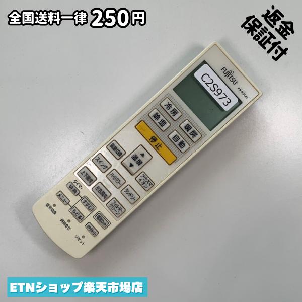 ★完全自社在庫★ ★あんしんご返金保証付きの専門店からの出品★ ★到着後3日以内の初期不良に関しては、ご返金保証させて頂きますので、ご安心ください★ ★日本の真ん中「愛知県」より【即日】発送！★ ★全て清掃＆動作確認済みの商品★ ★テレビ・エアコン・照明用など多数リモコンの出品をしております！ご自宅用・会社用・業務用・何かあった時の予備用など、是非お買い求めください！ 業者様、代行業者様も大歓迎です。数多くのリピーター様にご愛好頂いております。★ ★ご自宅に届きましたら、適合する乾電池を入れて頂ければ、一部特殊なリモコンを除き、そのままお使いいただけます。難しい設定はなどはございません。★ -------【状態】-------- ●動作確認・・・電池を入れ、赤外線ランプが光る事を確認しております。全て動作品となります。 ●アルコール清掃済み・・・アルコール除菌及び専用の電解水で、【外装】【蓋の中側】【細部】の全体清掃を行っています。 ●電池取り除き済み・・・電池は全て含まれておりません。 ●前蓋&裏蓋・・・含まれない場合があります。必ず全ての画像をご確認お願い致します。動作には影響ございません。 ●シール跡・・・清掃で取り切れないシール跡・シール・塗料跡などがある場合があります。動作には影響ございません。 ●弊社管理番号シール・・・剥がした状態でお届けとなります。簡単にはがせるタイプですので、シール跡などはございません。 必ず画像の個体をお送りしておりますので、ご安心ください。 ※全て「中古品-良い」と記載をしておりますが、中古品となりますので、画像では見えない小傷や使用感がある場合もございます。必ずご購入前に全画像のご確認をお願いします。 ※細心の注意を払い全体の清掃を行っておりますが、中古品となります。完璧品をお求めの方はご遠慮ください。 ★到着後3日以内の初期不良に関しては、ご返金保証させて頂きますので、ご安心ください★ ================================= ★★★ゴールデンウイーク・お盆・年末年始など、祝日も発送！！！★★★ ★14時までの注文は【即日】発送いたします★（水・日定休） ●関東/中部/関西/北信越 【日本郵便】・・・・発送日から＋2-3日程度で届きます。 【ヤマト運輸】・・・・発送日から＋1-2日程度で届きます。 ●南東北/中国/四国/北九州 【日本郵便】・・・・発送日から＋3-4日程度で届きます。 【ヤマト運輸】・・・・発送日から＋2-3日程度で届きます。 ●北東北/南九州/北海道 【日本郵便】・・・・発送日から＋3-4日程度で届きます。 【ヤマト運輸】・・・・発送日から＋3-4日程度で届きます。 ●沖縄/離島 【日本郵便】・・・・発送日から＋6-7日程度で届きます。 【ヤマト運輸】・・・・発送日から＋4-5日程度で届きます。 ================================= -------【複数購入・同梱について】-------- 複数点ご購入頂いた場合は、最も安価な方法で同梱させて頂き、送料差額については楽天システム内より自動的に返金をさせて頂きます。 ◆メール便(日本郵便)をご選択し、複数ご購入頂きましたお客様は下記方法にて同梱させて頂きます。 (1)定形外郵便（目安：リモコン1本ー2本） (2)ヤマト運輸宅急便コンパクト（目安：リモコン1本ー6本） (3)佐川急便（(1)(2)に入りきらない場合） ◆宅配便(リモコンお急ぎ便)をご選択のお客様は下記方法にて同梱させて頂きます。 (1)ヤマト運輸宅急便コンパクト（目安：リモコン1本ー6本） (2)ヤマト運輸宅急便（(1)に入りきらない場合） □同梱に関するご注意点□ ※梱包方法のご指定は不可です。 ※宅急便と宅急便コンパクトの配送速度は同じとなります。 ※クレジットカード、コンビニ払い、キャリア決済、楽天キャッシュなどいずれのお支払い方法についても楽天システム内より余剰送料を自動的にご返金をさせて頂いております。万が一、楽天システム内で出来ない場合等は、個別メッセージにてご対応させて頂きます。ご返金方法の指定は受けかねます。14時までのご注文は愛知県から即日発送★あんしんの交換/保証あり★1万点を超える完全自社在庫
