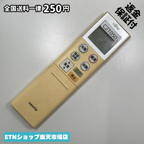 ★完全自社在庫★ ★あんしんご返金保証付きの専門店からの出品★ ★到着後3日以内の初期不良に関しては、ご返金保証させて頂きますので、ご安心ください★ ★日本の真ん中「愛知県」より【即日】発送！★ ★全て清掃＆動作確認済みの商品★ ★テレビ・エアコン・照明用など多数リモコンの出品をしております！ご自宅用・会社用・業務用・何かあった時の予備用など、是非お買い求めください！ 業者様、代行業者様も大歓迎です。数多くのリピーター様にご愛好頂いております。★ ★ご自宅に届きましたら、適合する乾電池を入れて頂ければ、一部特殊なリモコンを除き、そのままお使いいただけます。難しい設定はなどはございません。★ -------【状態】-------- ●動作確認・・・電池を入れ、赤外線ランプが光る事を確認しております。全て動作品となります。 ●アルコール清掃済み・・・アルコール除菌及び専用の電解水で、【外装】【蓋の中側】【細部】の全体清掃を行っています。 ●電池取り除き済み・・・電池は全て含まれておりません。 ●前蓋&裏蓋・・・含まれない場合があります。必ず全ての画像をご確認お願い致します。動作には影響ございません。 ●シール跡・・・清掃で取り切れないシール跡・シール・塗料跡などがある場合があります。動作には影響ございません。 ●弊社管理番号シール・・・剥がした状態でお届けとなります。簡単にはがせるタイプですので、シール跡などはございません。 必ず画像の個体をお送りしておりますので、ご安心ください。 ※全て「中古品-良い」と記載をしておりますが、中古品となりますので、画像では見えない小傷や使用感がある場合もございます。必ずご購入前に全画像のご確認をお願いします。 ※細心の注意を払い全体の清掃を行っておりますが、中古品となります。完璧品をお求めの方はご遠慮ください。 ★到着後3日以内の初期不良に関しては、ご返金保証させて頂きますので、ご安心ください★ ================================= ★★★ゴールデンウイーク・お盆・年末年始など、祝日も発送！！！★★★ ★14時までの注文は【即日】発送いたします★（水・日定休） ●関東/中部/関西/北信越 【日本郵便】・・・・発送日から＋2-3日程度で届きます。 【ヤマト運輸】・・・・発送日から＋1-2日程度で届きます。 ●南東北/中国/四国/北九州 【日本郵便】・・・・発送日から＋3-4日程度で届きます。 【ヤマト運輸】・・・・発送日から＋2-3日程度で届きます。 ●北東北/南九州/北海道 【日本郵便】・・・・発送日から＋3-4日程度で届きます。 【ヤマト運輸】・・・・発送日から＋3-4日程度で届きます。 ●沖縄/離島 【日本郵便】・・・・発送日から＋6-7日程度で届きます。 【ヤマト運輸】・・・・発送日から＋4-5日程度で届きます。 ================================= -------【複数購入・同梱について】-------- 複数点ご購入頂いた場合は、最も安価な方法で同梱させて頂き、送料差額については楽天システム内より自動的に返金をさせて頂きます。 ◆メール便(日本郵便)をご選択し、複数ご購入頂きましたお客様は下記方法にて同梱させて頂きます。 (1)定形外郵便（目安：リモコン1本ー2本） (2)ヤマト運輸宅急便コンパクト（目安：リモコン1本ー6本） (3)佐川急便（(1)(2)に入りきらない場合） ◆宅配便(リモコンお急ぎ便)をご選択のお客様は下記方法にて同梱させて頂きます。 (1)ヤマト運輸宅急便コンパクト（目安：リモコン1本ー6本） (2)ヤマト運輸宅急便（(1)に入りきらない場合） □同梱に関するご注意点□ ※梱包方法のご指定は不可です。 ※宅急便と宅急便コンパクトの配送速度は同じとなります。 ※クレジットカード、コンビニ払い、キャリア決済、楽天キャッシュなどいずれのお支払い方法についても楽天システム内より余剰送料を自動的にご返金をさせて頂いております。万が一、楽天システム内で出来ない場合等は、個別メッセージにてご対応させて頂きます。ご返金方法の指定は受けかねます。14時までのご注文は愛知県から即日発送★あんしんの交換/保証あり★1万点を超える完全自社在庫