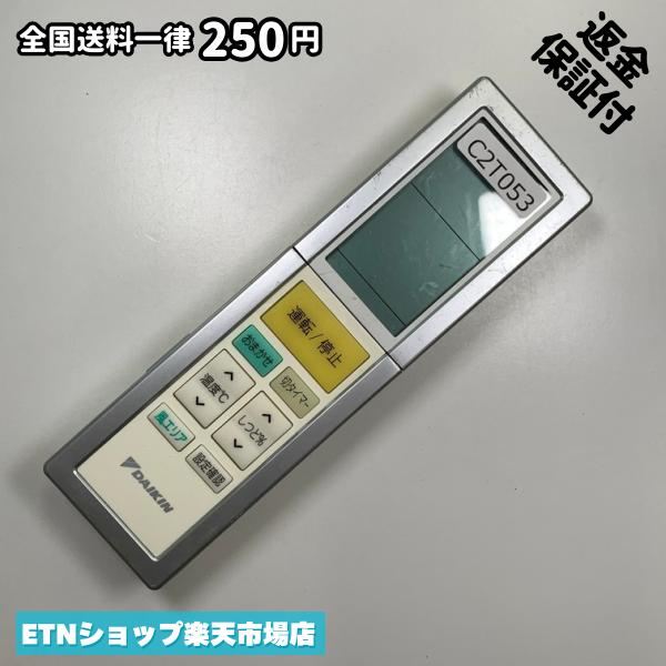 ★完全自社在庫★ ★あんしんご返金保証付きの専門店からの出品★ ★到着後3日以内の初期不良に関しては、ご返金保証させて頂きますので、ご安心ください★ ★日本の真ん中「愛知県」より【即日】発送！★ ★全て清掃＆動作確認済みの商品★ ★テレビ・エアコン・照明用など多数リモコンの出品をしております！ご自宅用・会社用・業務用・何かあった時の予備用など、是非お買い求めください！ 業者様、代行業者様も大歓迎です。数多くのリピーター様にご愛好頂いております。★ ★ご自宅に届きましたら、適合する乾電池を入れて頂ければ、一部特殊なリモコンを除き、そのままお使いいただけます。難しい設定はなどはございません。★ -------【状態】-------- ●動作確認・・・電池を入れ、赤外線ランプが光る事を確認しております。全て動作品となります。 ●アルコール清掃済み・・・アルコール除菌及び専用の電解水で、【外装】【蓋の中側】【細部】の全体清掃を行っています。 ●電池取り除き済み・・・電池は全て含まれておりません。 ●前蓋&裏蓋・・・含まれない場合があります。必ず全ての画像をご確認お願い致します。動作には影響ございません。 ●シール跡・・・清掃で取り切れないシール跡・シール・塗料跡などがある場合があります。動作には影響ございません。 ●弊社管理番号シール・・・剥がした状態でお届けとなります。簡単にはがせるタイプですので、シール跡などはございません。 必ず画像の個体をお送りしておりますので、ご安心ください。 ※全て「中古品-良い」と記載をしておりますが、中古品となりますので、画像では見えない小傷や使用感がある場合もございます。必ずご購入前に全画像のご確認をお願いします。 ※細心の注意を払い全体の清掃を行っておりますが、中古品となります。完璧品をお求めの方はご遠慮ください。 ★到着後3日以内の初期不良に関しては、ご返金保証させて頂きますので、ご安心ください★ ================================= ★★★ゴールデンウイーク・お盆・年末年始など、祝日も発送！！！★★★ ★14時までの注文は【即日】発送いたします★（水・日定休） ●関東/中部/関西/北信越 【日本郵便】・・・・発送日から＋2-3日程度で届きます。 【ヤマト運輸】・・・・発送日から＋1-2日程度で届きます。 ●南東北/中国/四国/北九州 【日本郵便】・・・・発送日から＋3-4日程度で届きます。 【ヤマト運輸】・・・・発送日から＋2-3日程度で届きます。 ●北東北/南九州/北海道 【日本郵便】・・・・発送日から＋3-4日程度で届きます。 【ヤマト運輸】・・・・発送日から＋3-4日程度で届きます。 ●沖縄/離島 【日本郵便】・・・・発送日から＋6-7日程度で届きます。 【ヤマト運輸】・・・・発送日から＋4-5日程度で届きます。 ================================= -------【複数購入・同梱について】-------- 複数点ご購入頂いた場合は、最も安価な方法で同梱させて頂き、送料差額については楽天システム内より自動的に返金をさせて頂きます。 ◆メール便(日本郵便)をご選択し、複数ご購入頂きましたお客様は下記方法にて同梱させて頂きます。 (1)定形外郵便（目安：リモコン1本ー2本） (2)ヤマト運輸宅急便コンパクト（目安：リモコン1本ー6本） (3)佐川急便（(1)(2)に入りきらない場合） ◆宅配便(リモコンお急ぎ便)をご選択のお客様は下記方法にて同梱させて頂きます。 (1)ヤマト運輸宅急便コンパクト（目安：リモコン1本ー6本） (2)ヤマト運輸宅急便（(1)に入りきらない場合） □同梱に関するご注意点□ ※梱包方法のご指定は不可です。 ※宅急便と宅急便コンパクトの配送速度は同じとなります。 ※クレジットカード、コンビニ払い、キャリア決済、楽天キャッシュなどいずれのお支払い方法についても楽天システム内より余剰送料を自動的にご返金をさせて頂いております。万が一、楽天システム内で出来ない場合等は、個別メッセージにてご対応させて頂きます。ご返金方法の指定は受けかねます。14時までのご注文は愛知県から即日発送★あんしんの交換/保証あり★1万点を超える完全自社在庫