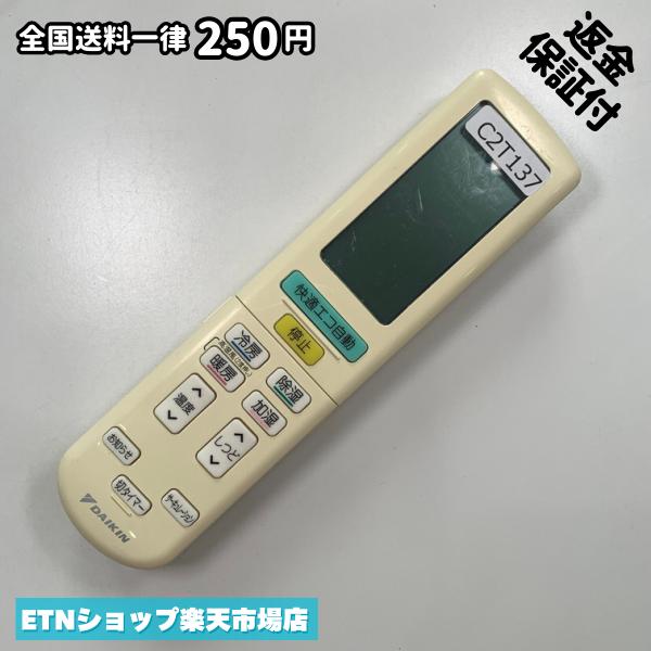 C2T137 エアコン リモコン / Daikin ダイキン ARC472A42 冷房 暖房 動作確認済み ...